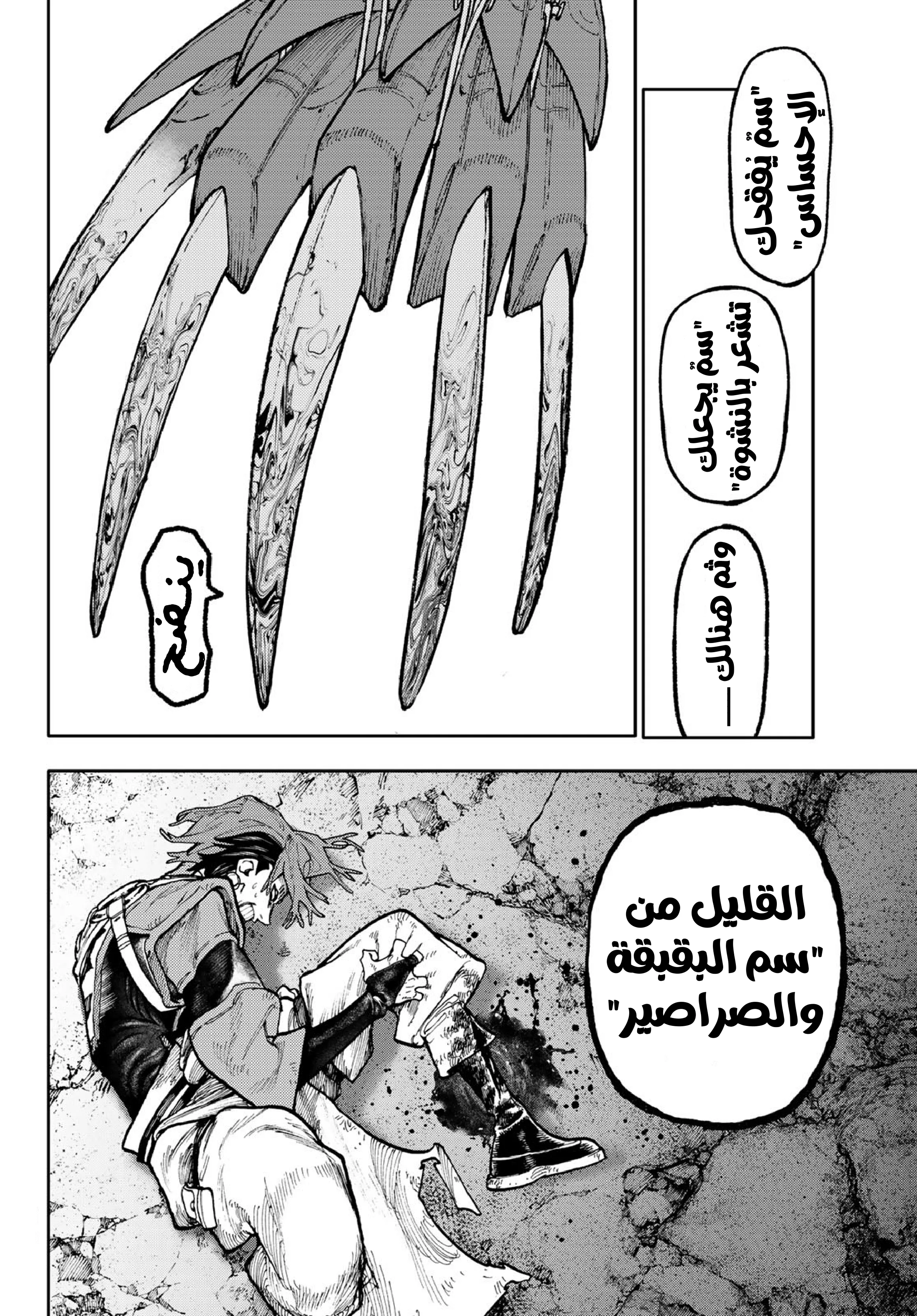 Read Gachiakuta AR Manga Online