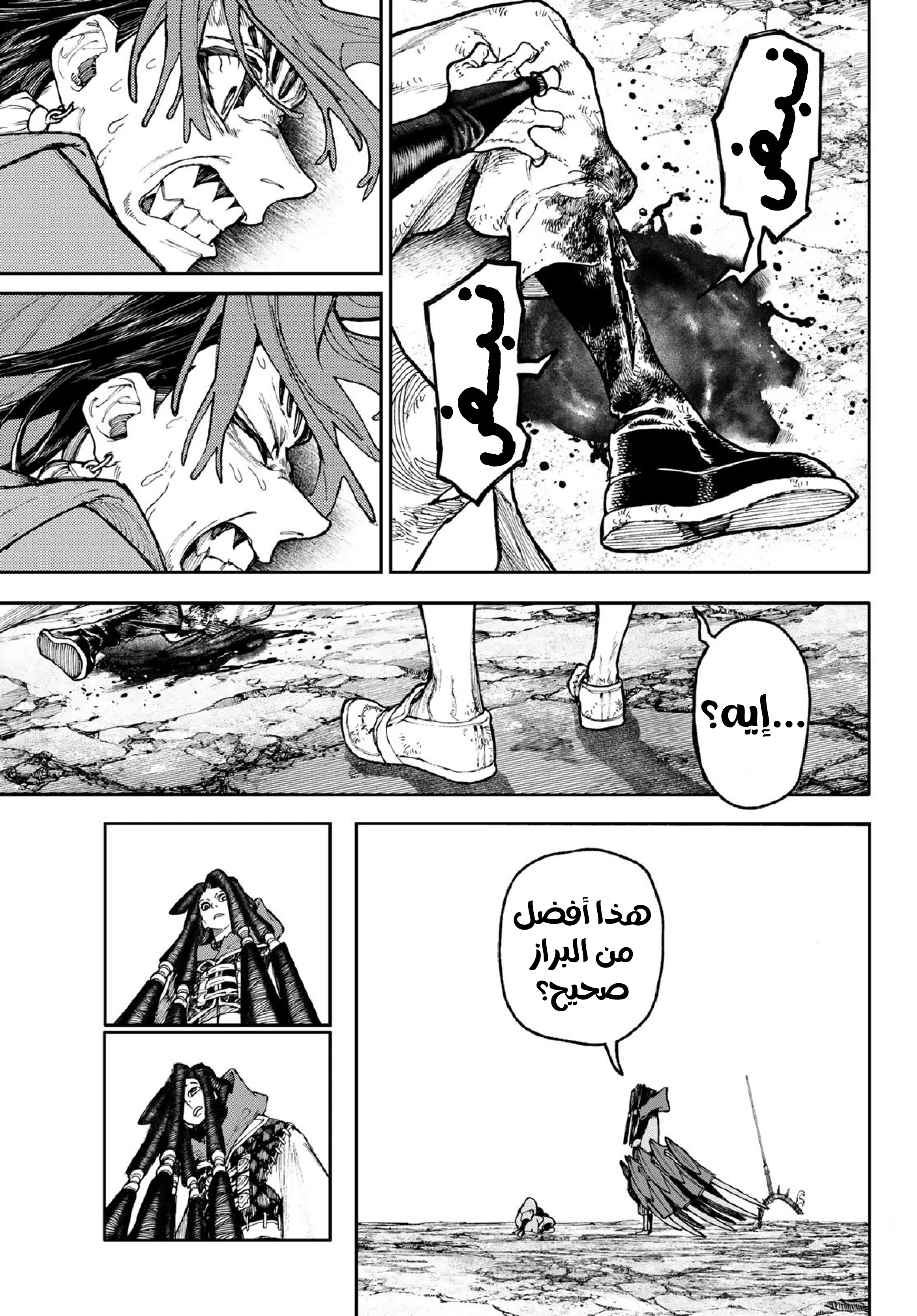 Read Gachiakuta AR Manga Online