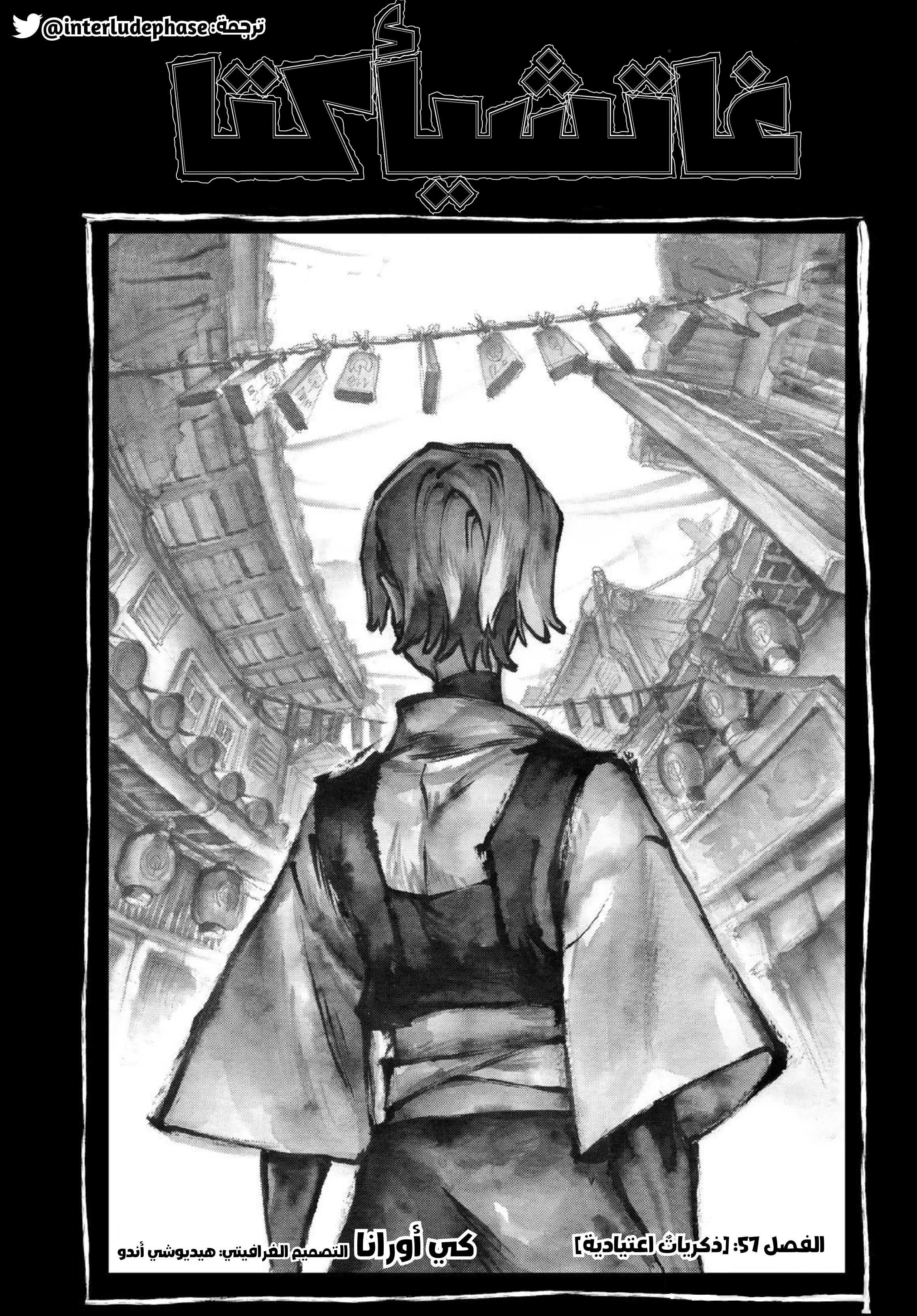 Read Gachiakuta AR Manga Online