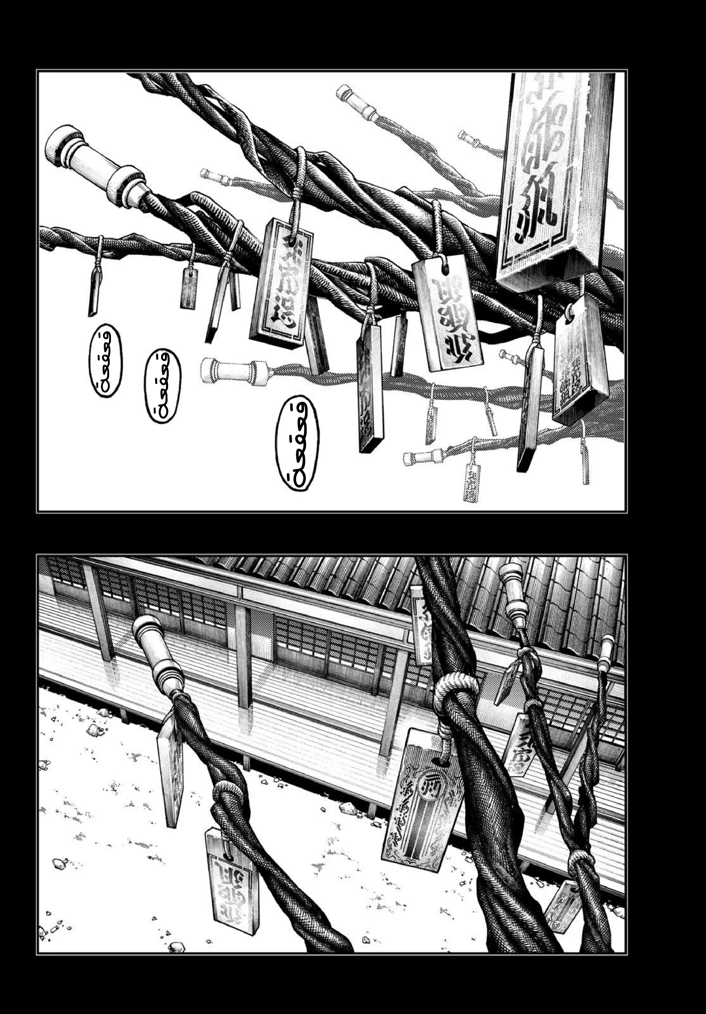 Read Gachiakuta AR Manga Online