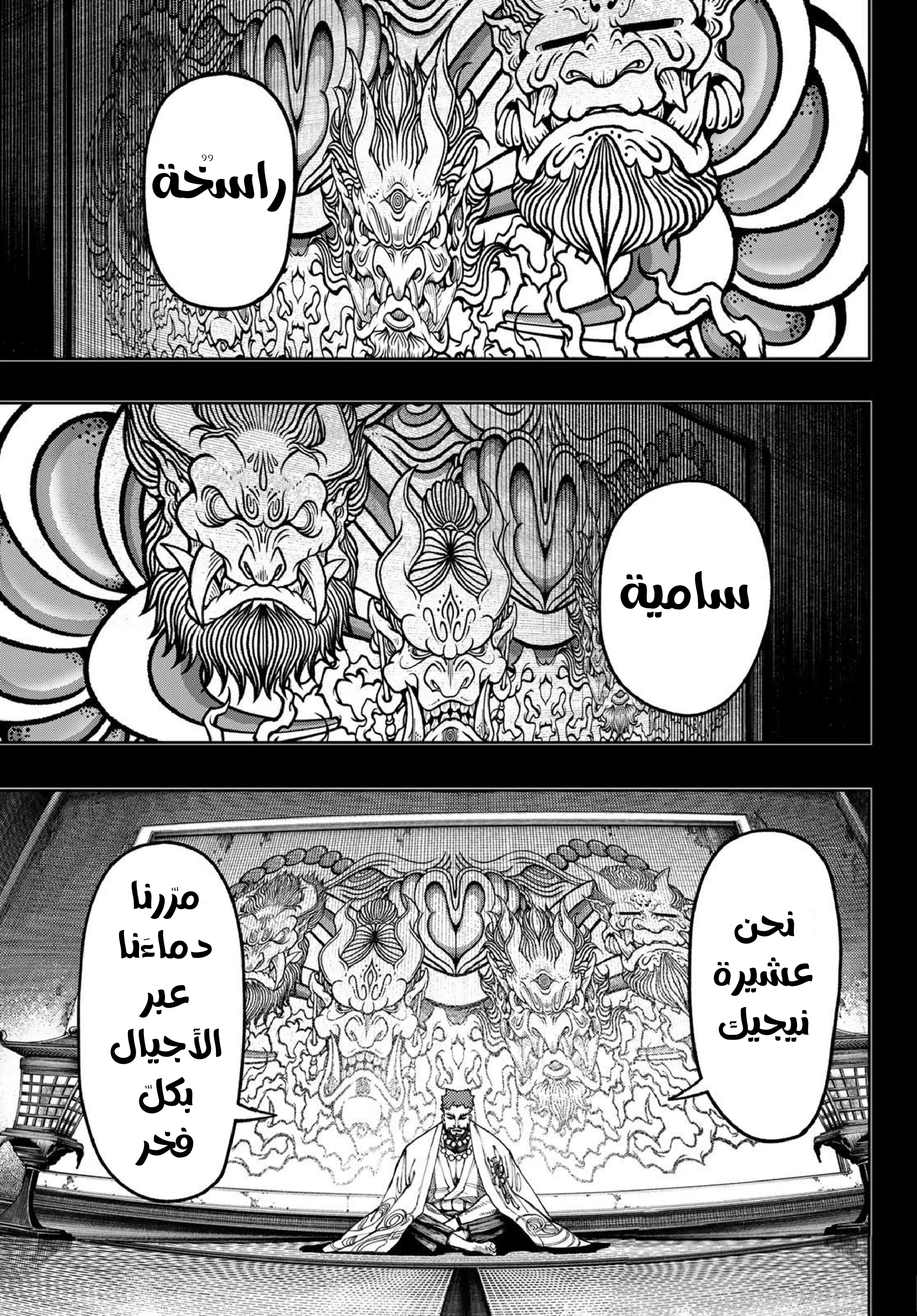 Read Gachiakuta AR Manga Online