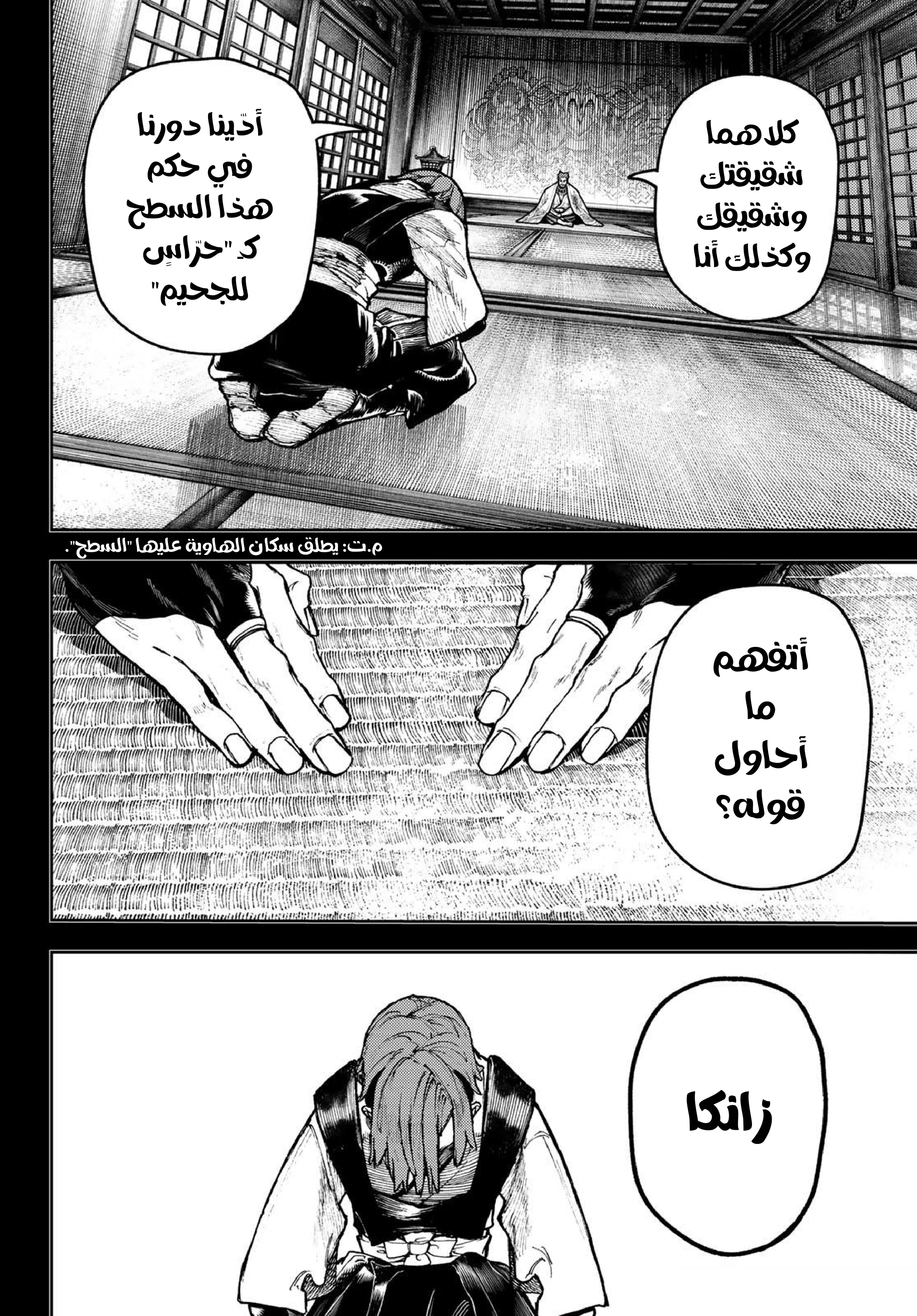 Read Gachiakuta AR Manga Online