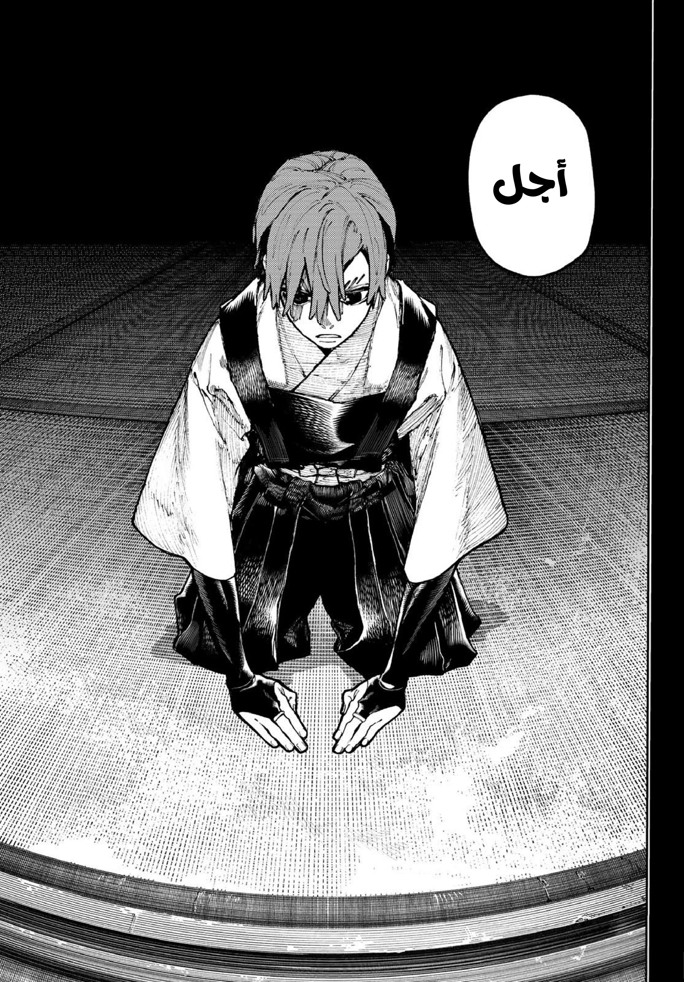 Read Gachiakuta AR Manga Online