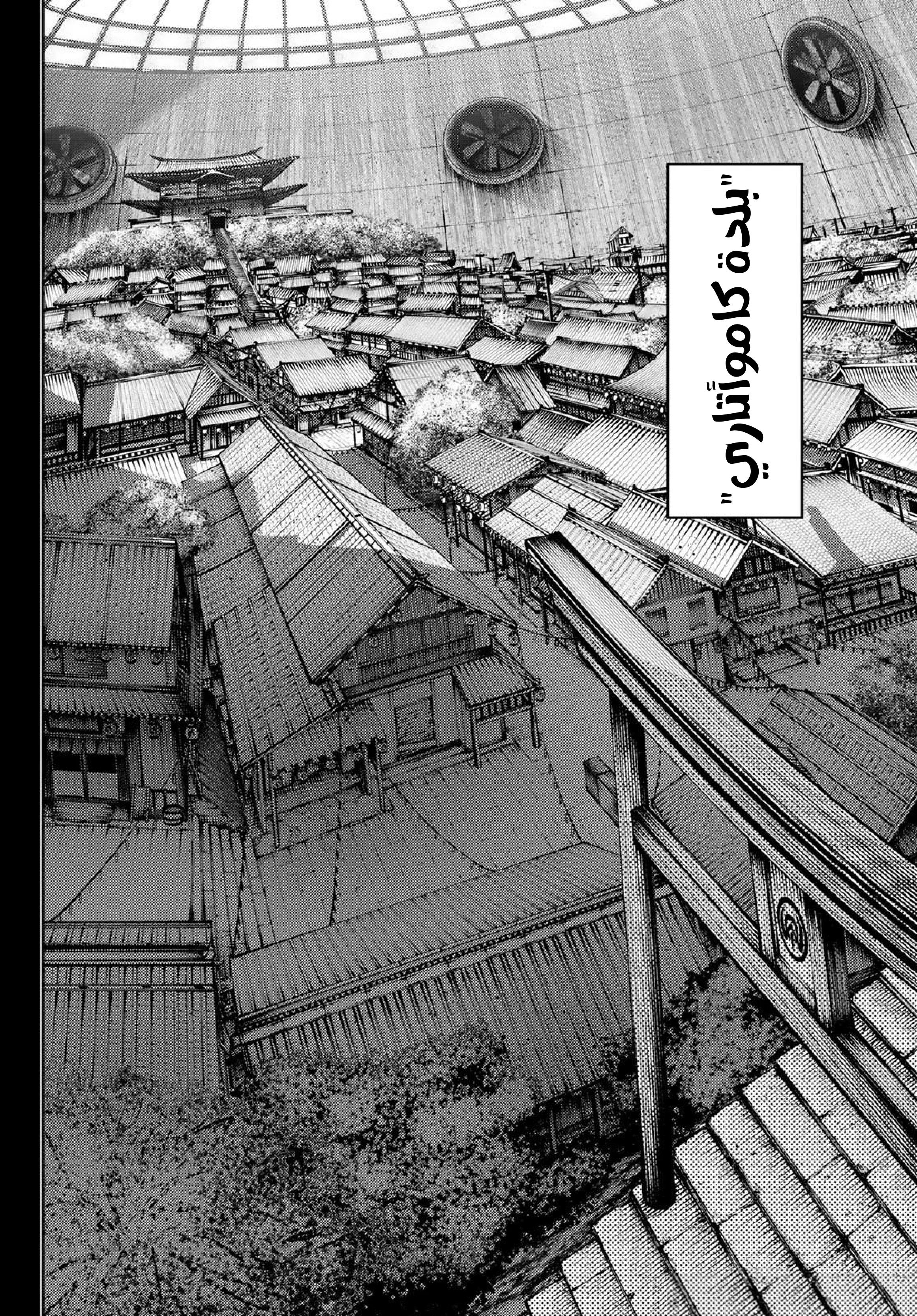 Read Gachiakuta AR Manga Online