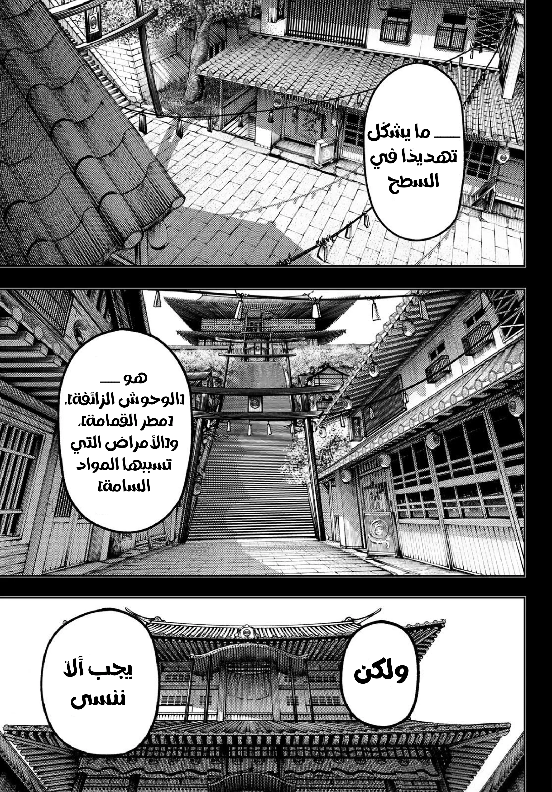 Read Gachiakuta AR Manga Online