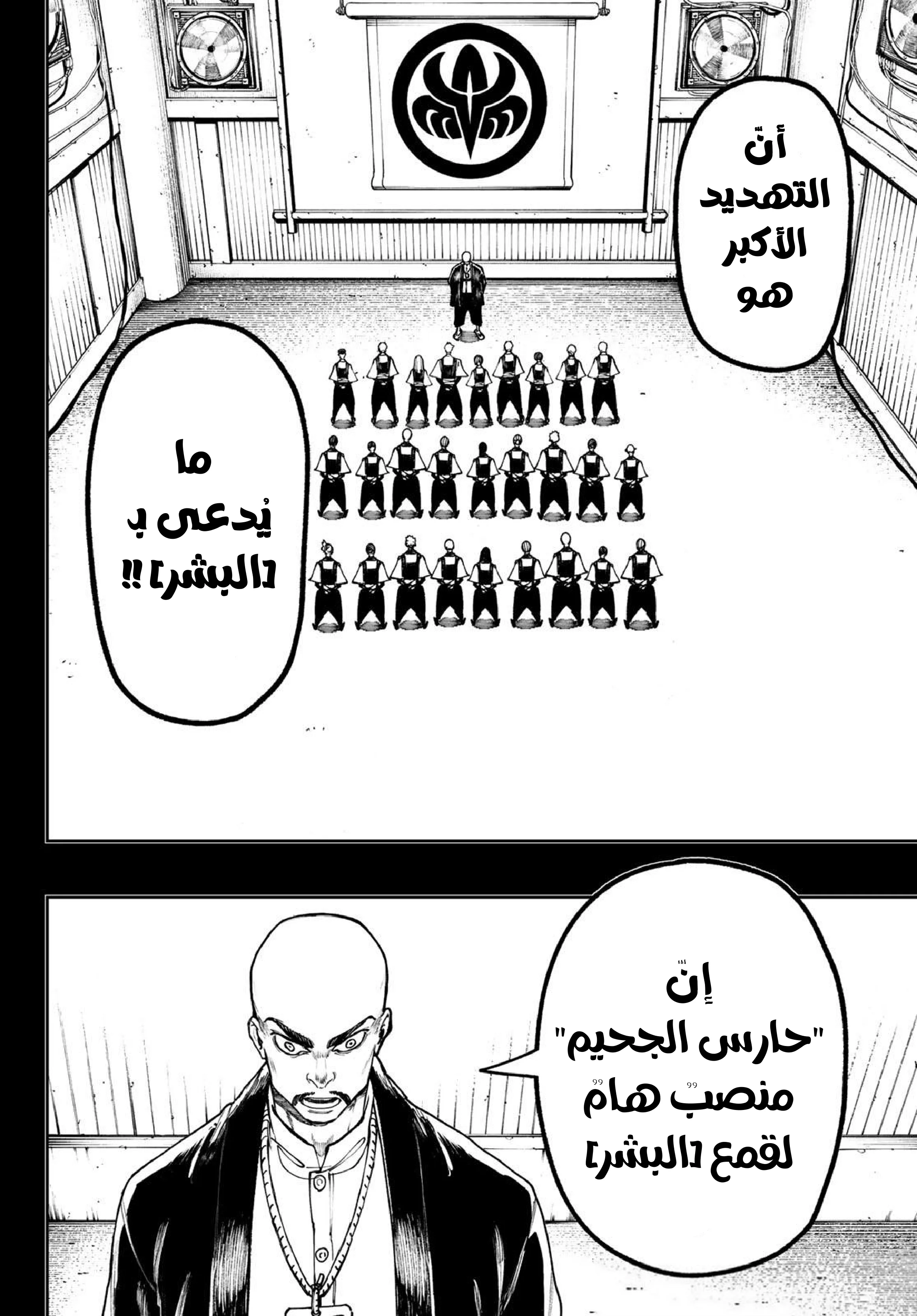 Read Gachiakuta AR Manga Online
