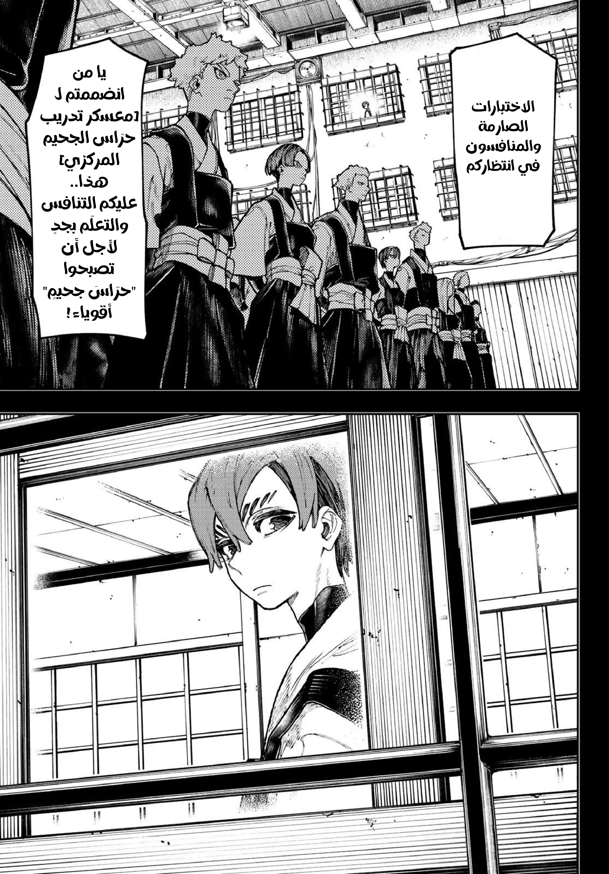 Read Gachiakuta AR Manga Online