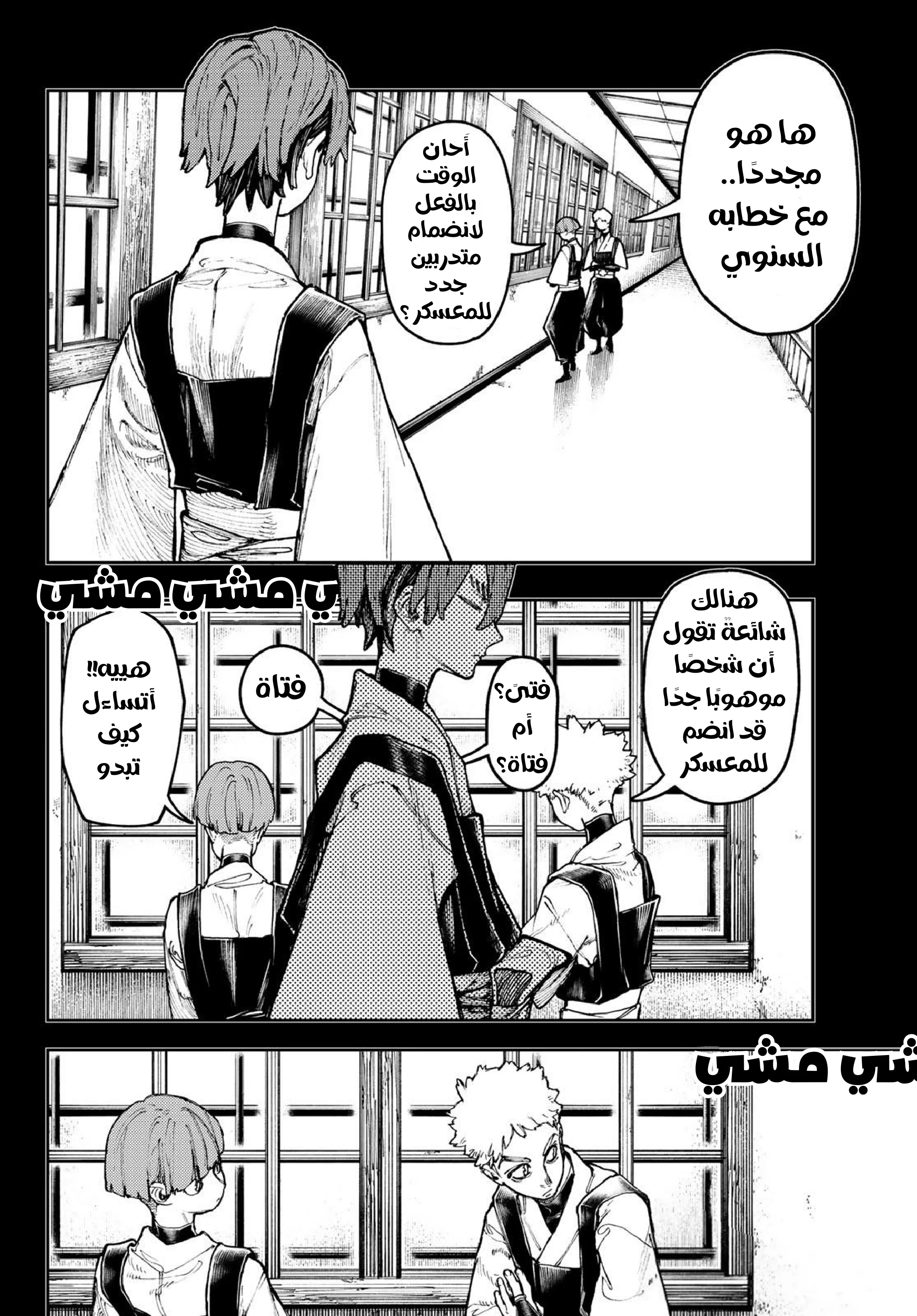 Read Gachiakuta AR Manga Online
