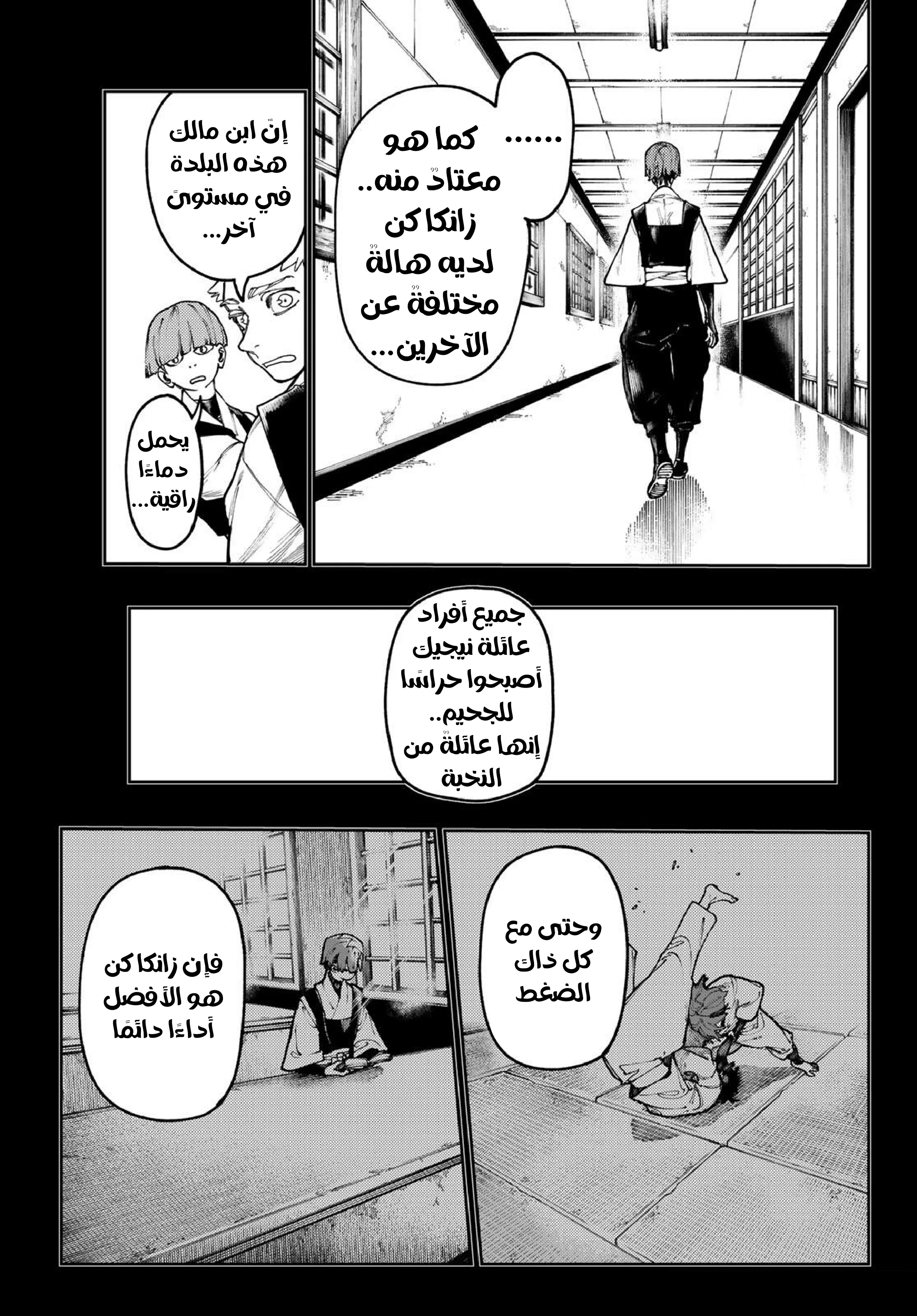 Read Gachiakuta AR Manga Online