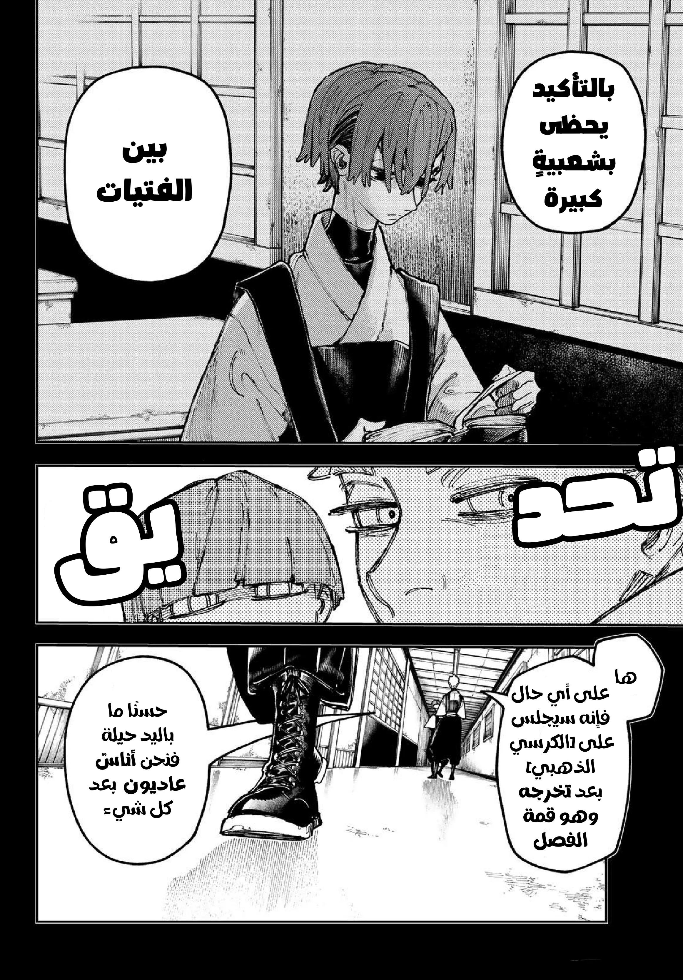 Read Gachiakuta AR Manga Online