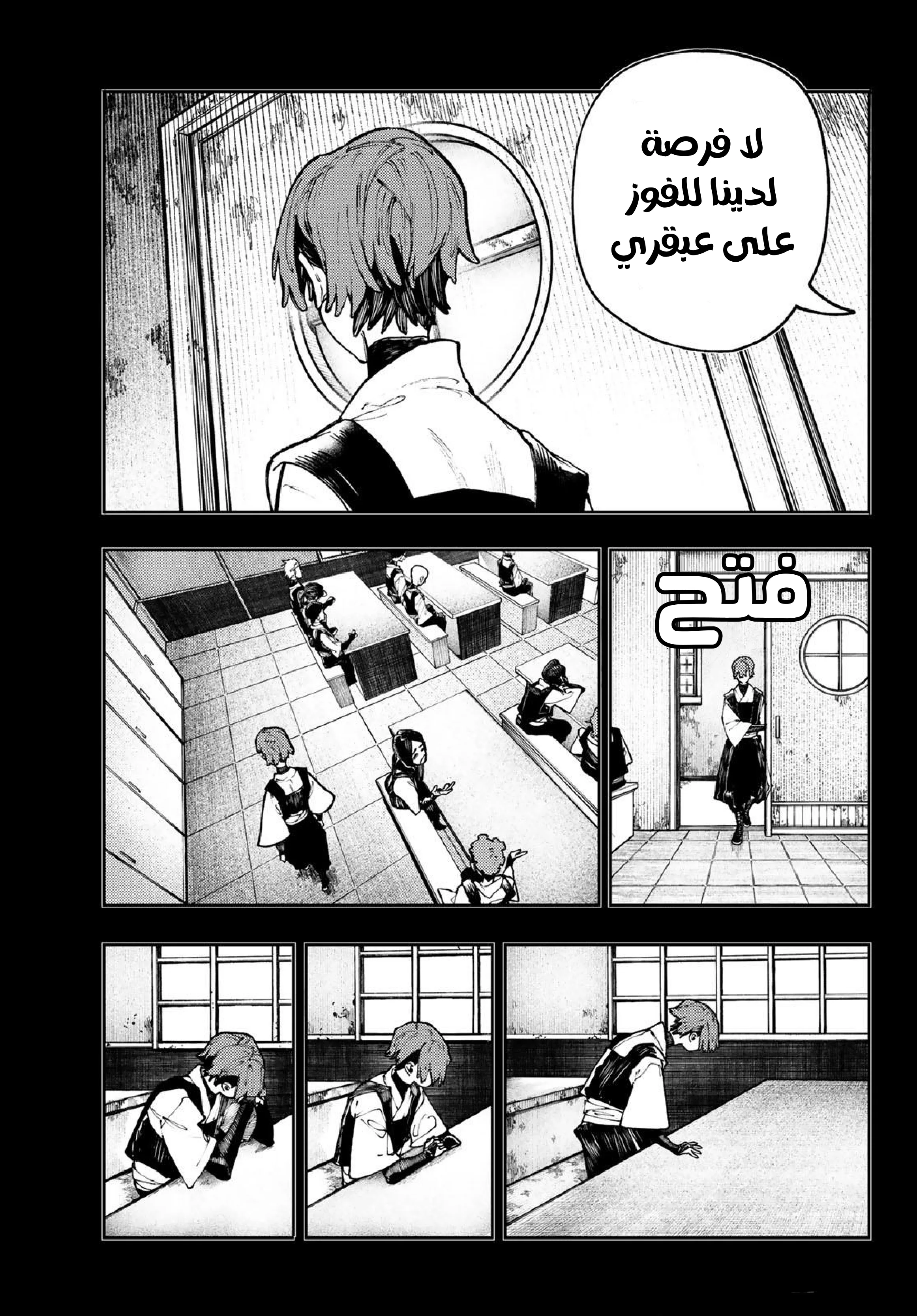 Read Gachiakuta AR Manga Online