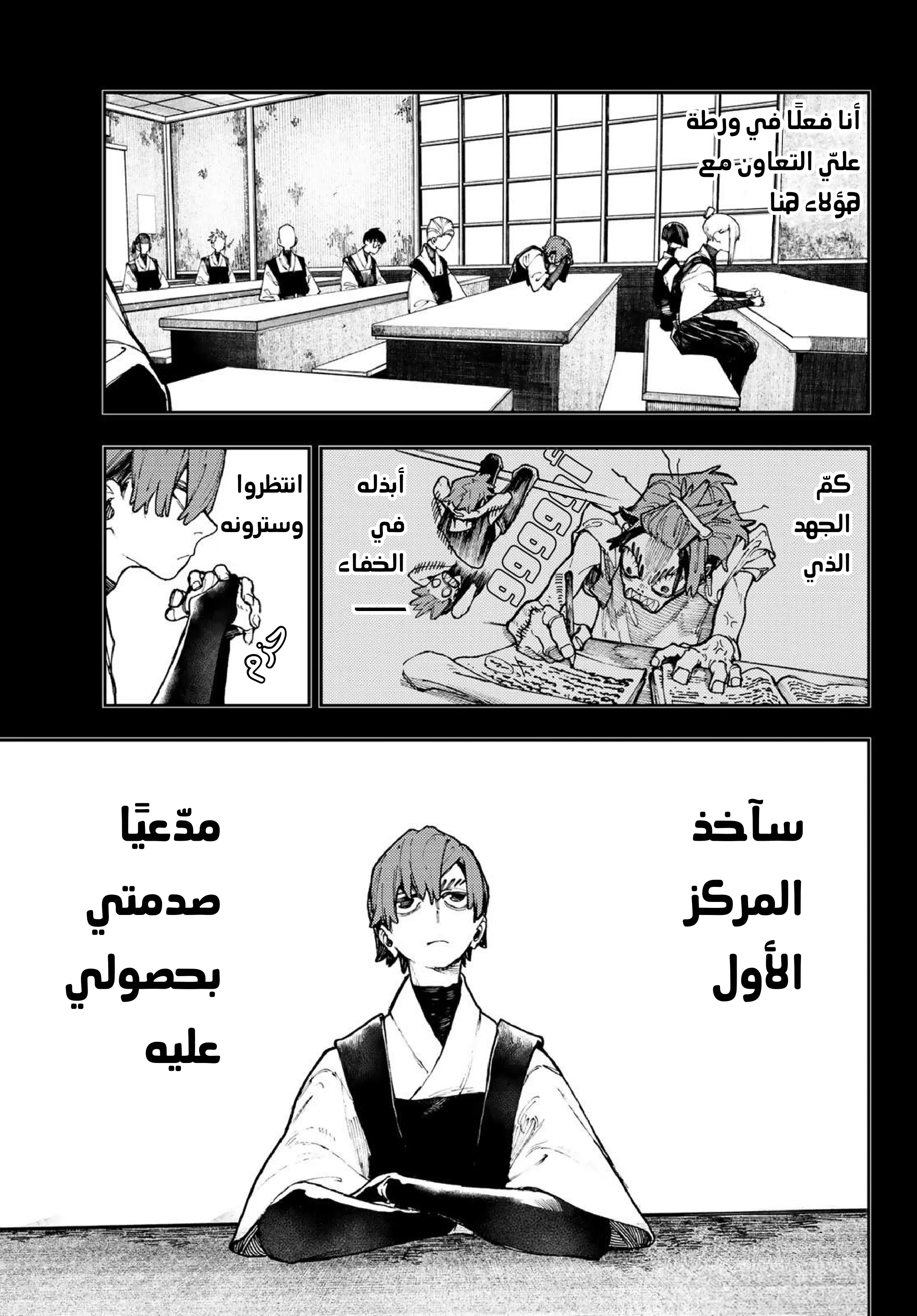 Read Gachiakuta AR Manga Online