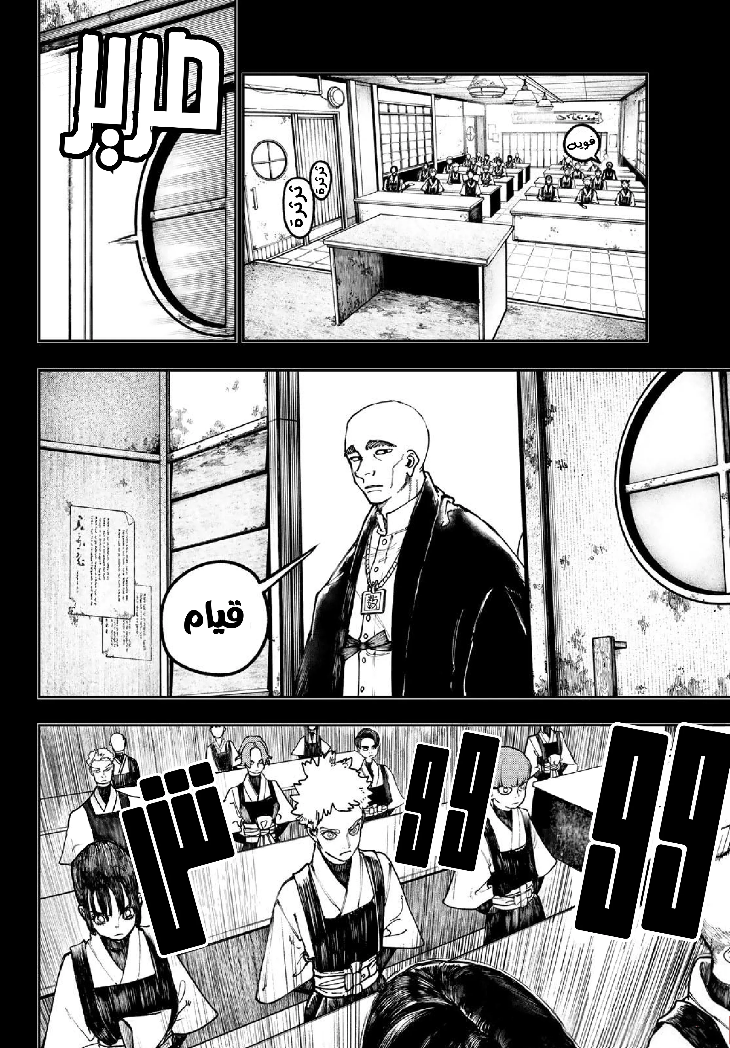 Read Gachiakuta AR Manga Online