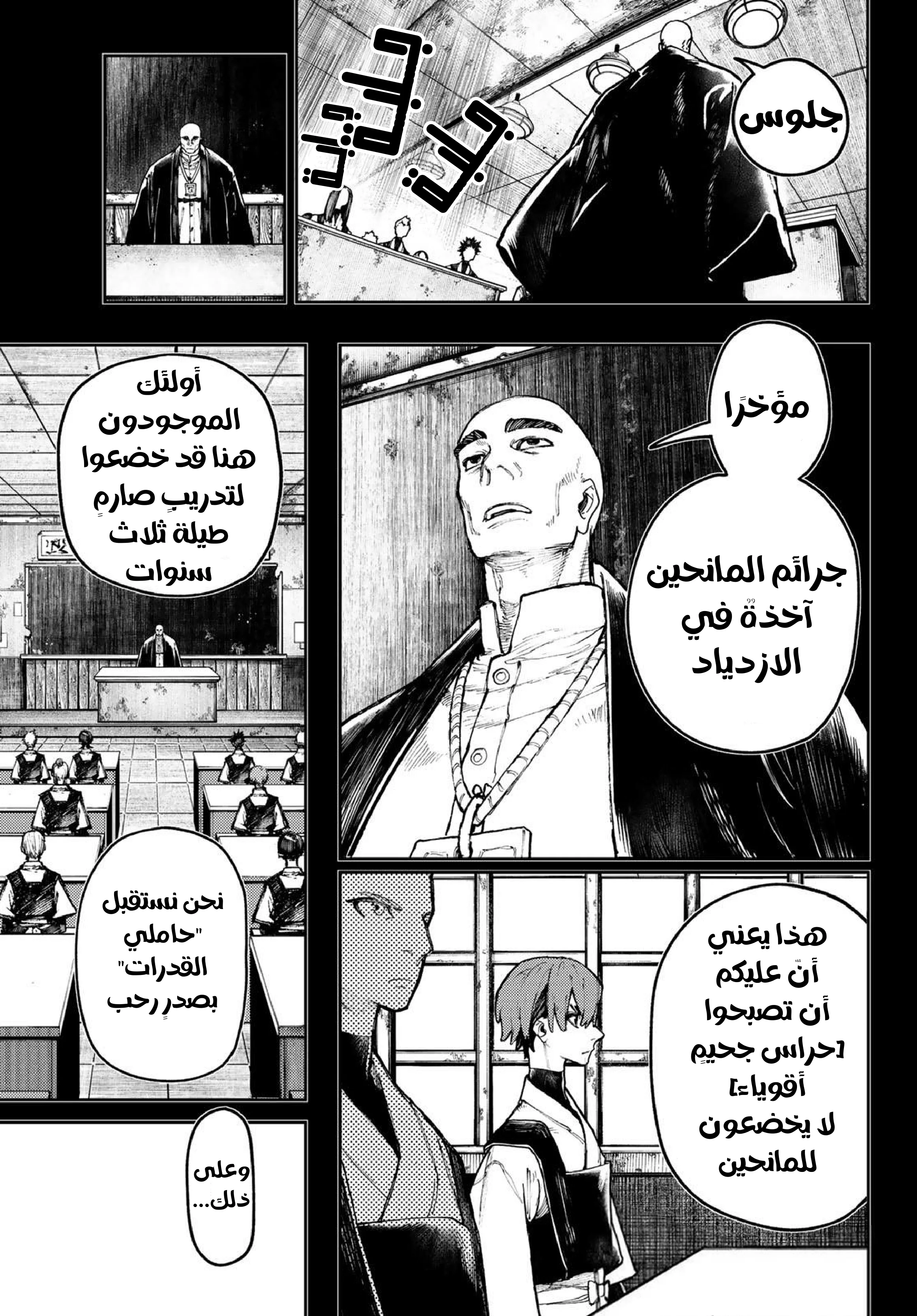 Read Gachiakuta AR Manga Online