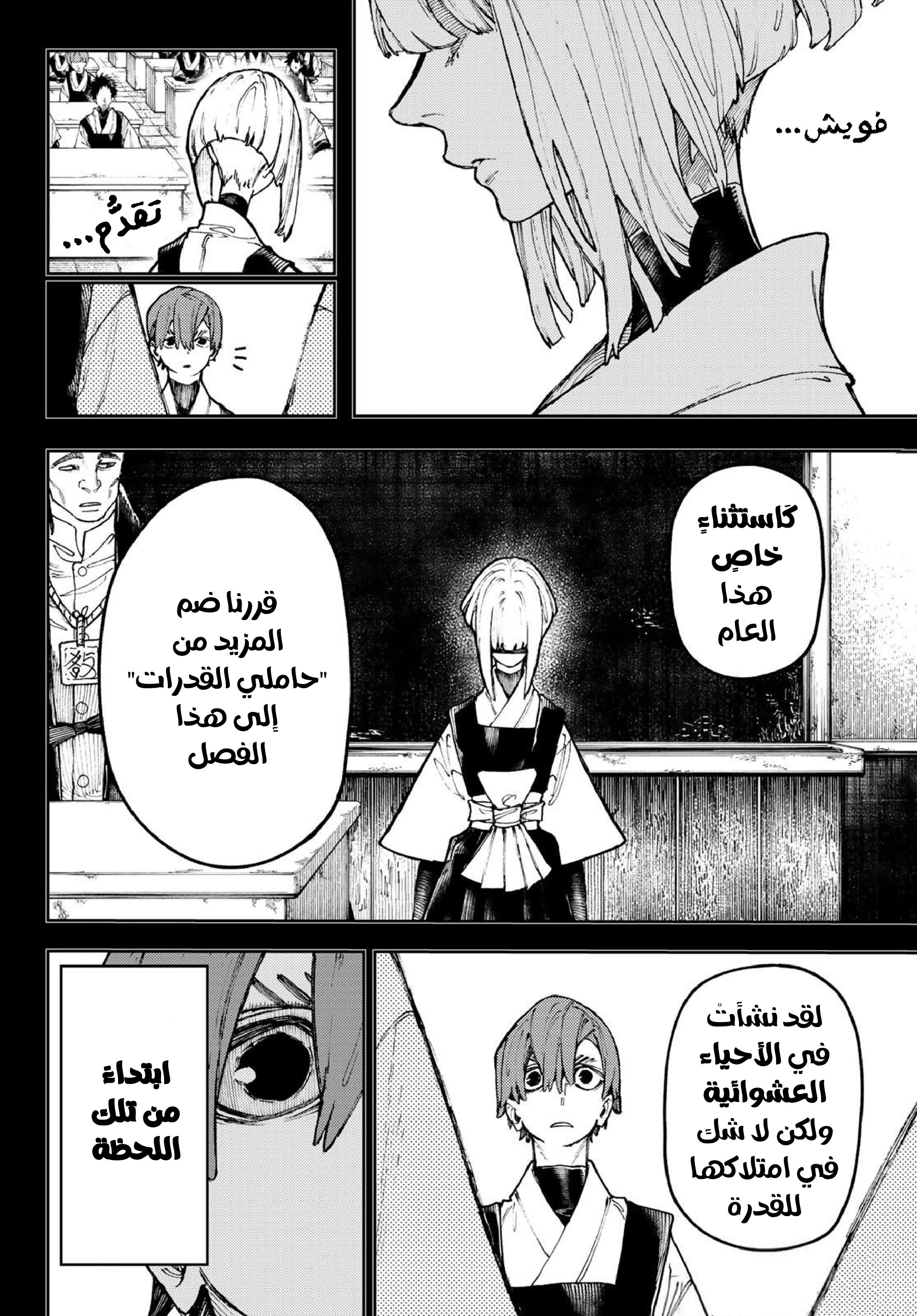 Read Gachiakuta AR Manga Online