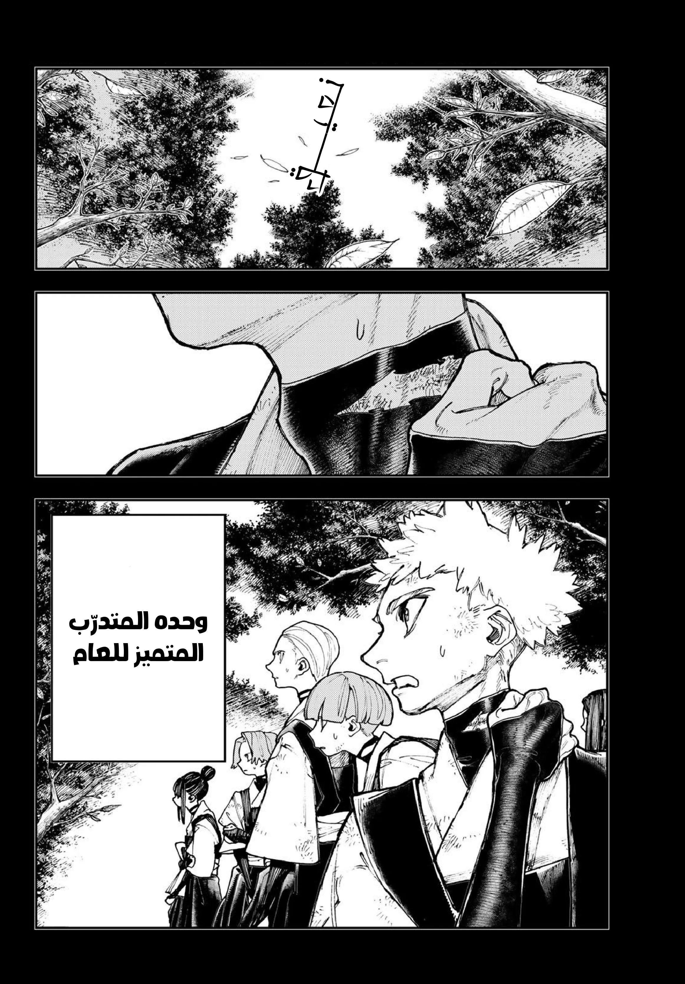 Read Gachiakuta AR Manga Online