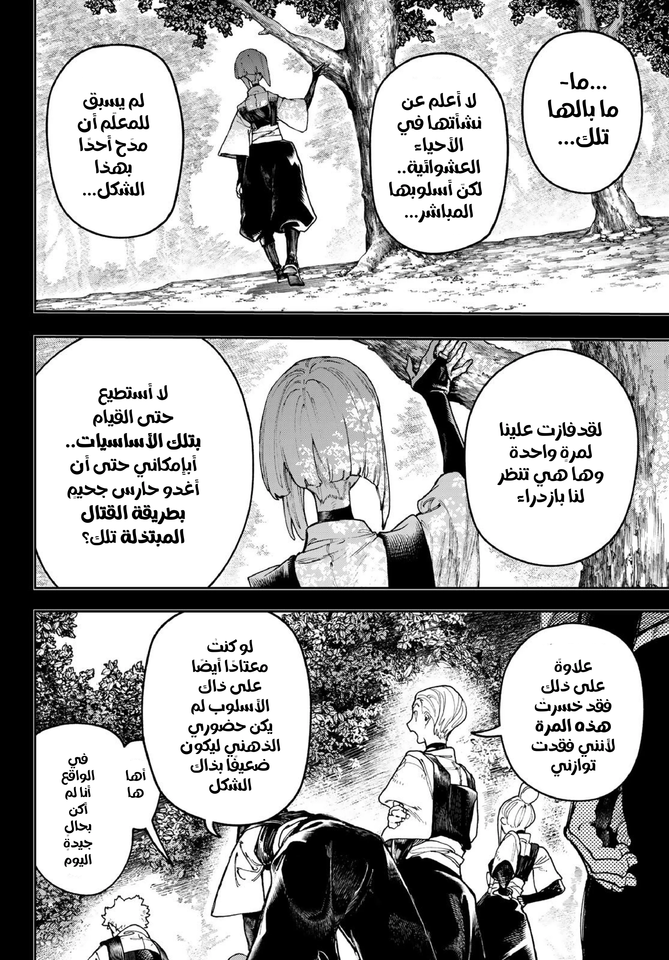 Read Gachiakuta AR Manga Online