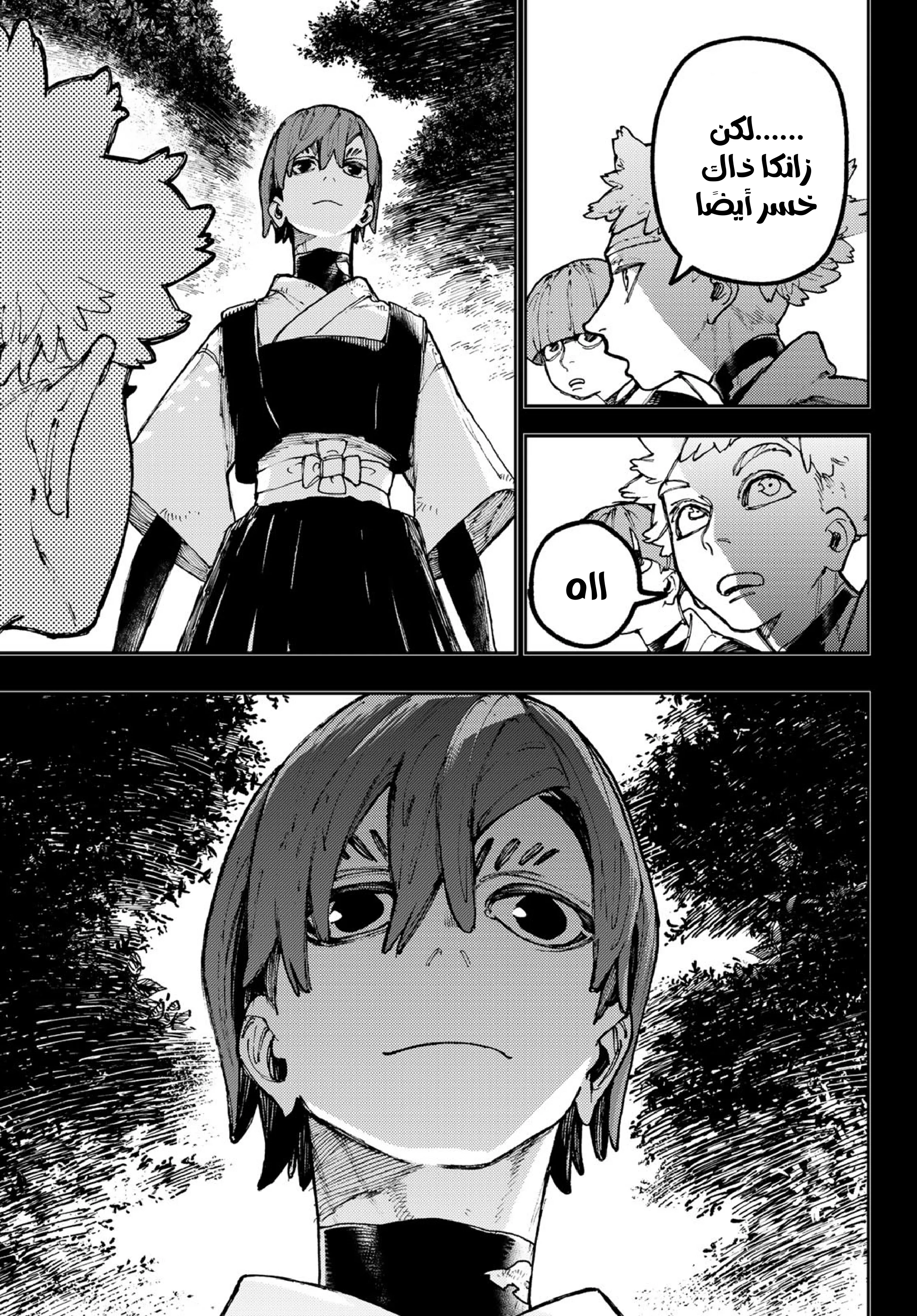 Read Gachiakuta AR Manga Online