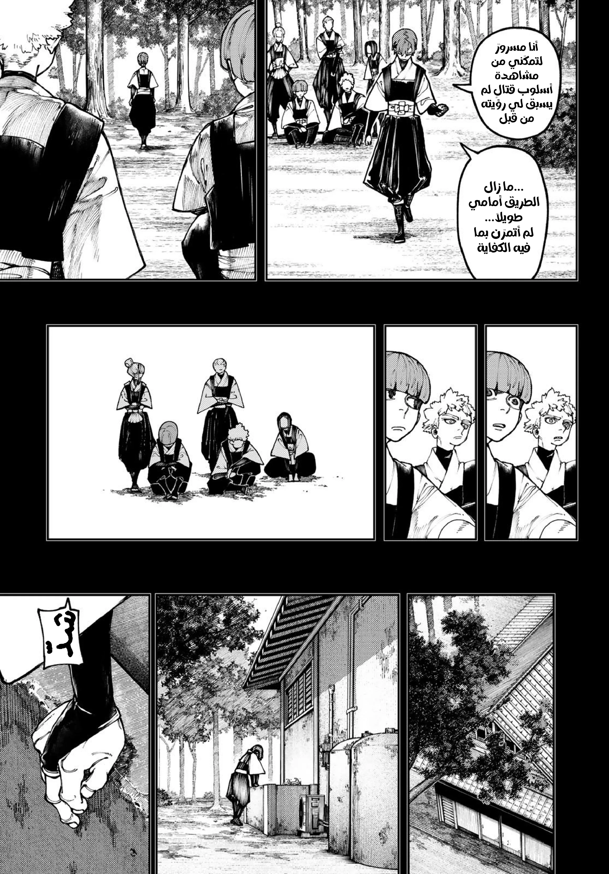 Read Gachiakuta AR Manga Online