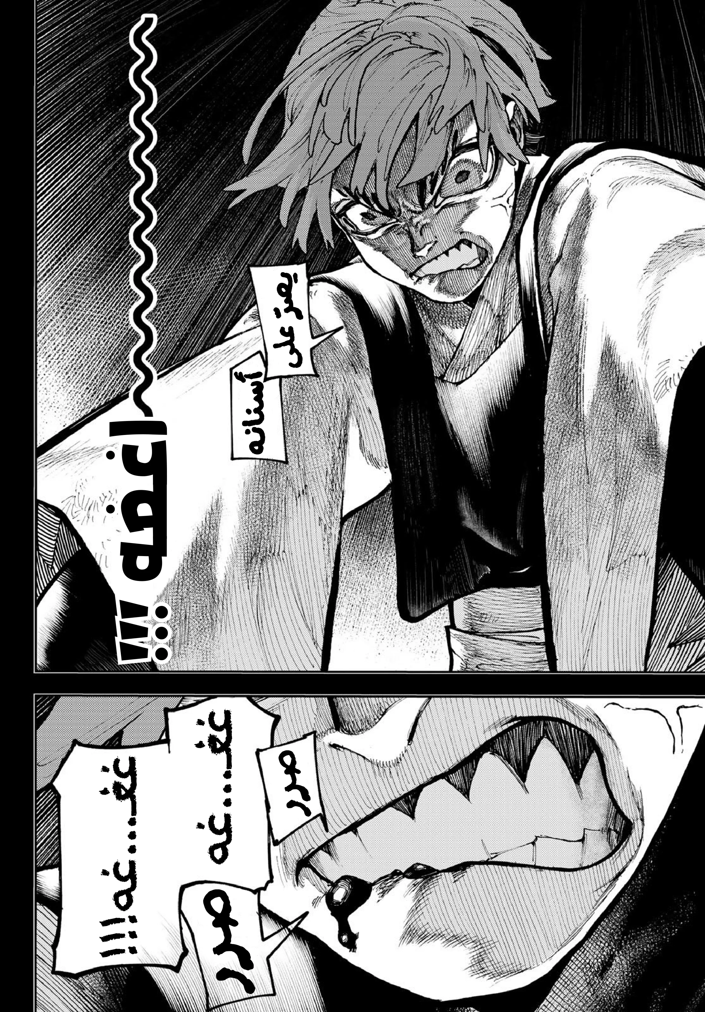 Read Gachiakuta AR Manga Online