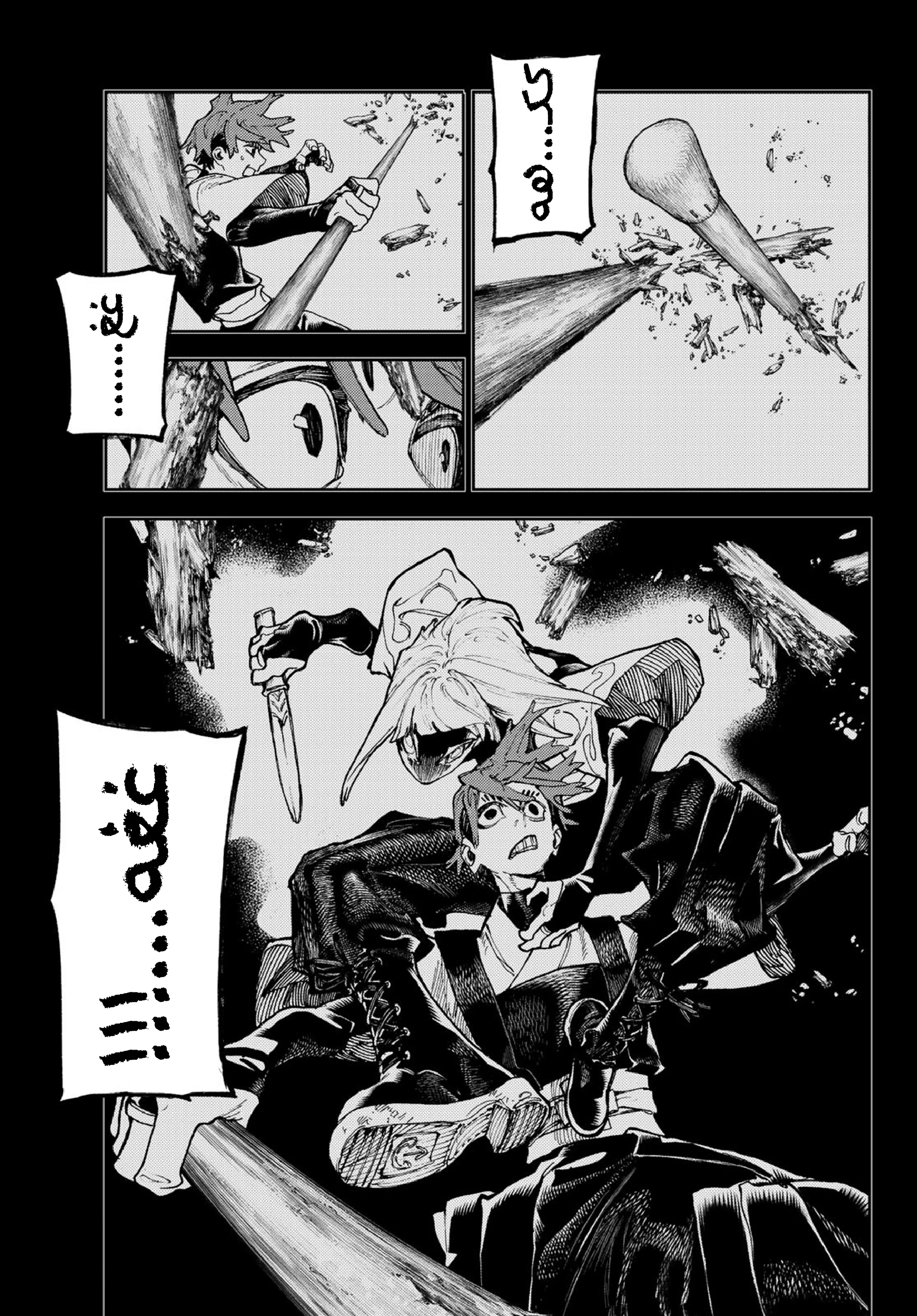 Read Gachiakuta AR Manga Online