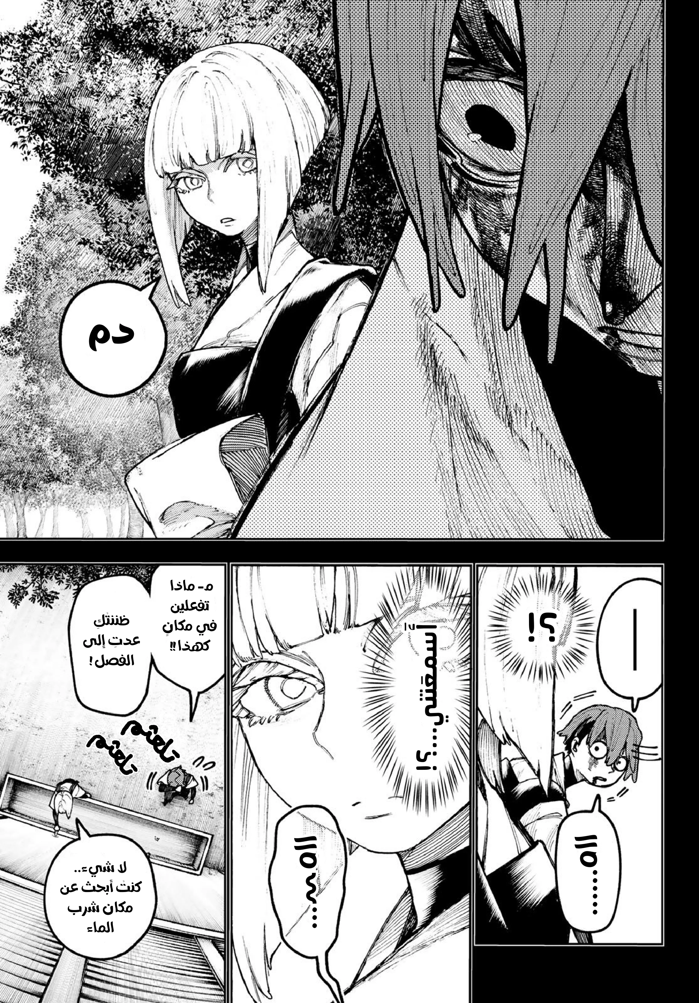 Read Gachiakuta AR Manga Online