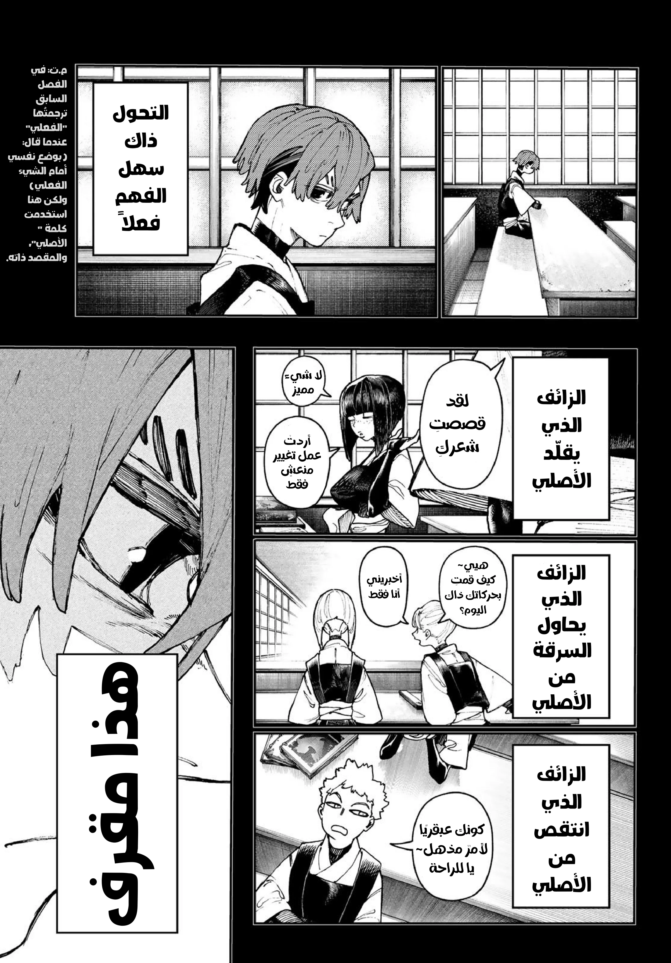 Read Gachiakuta AR Manga Online