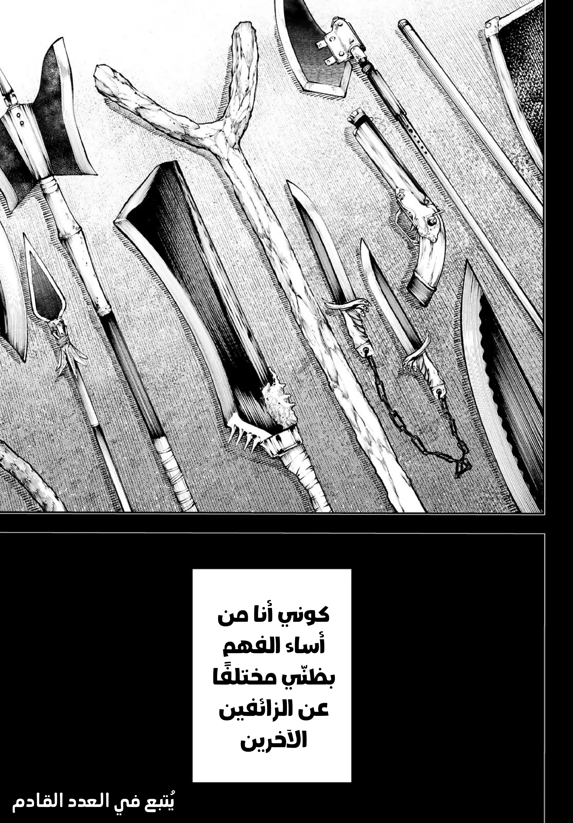 Read Gachiakuta AR Manga Online