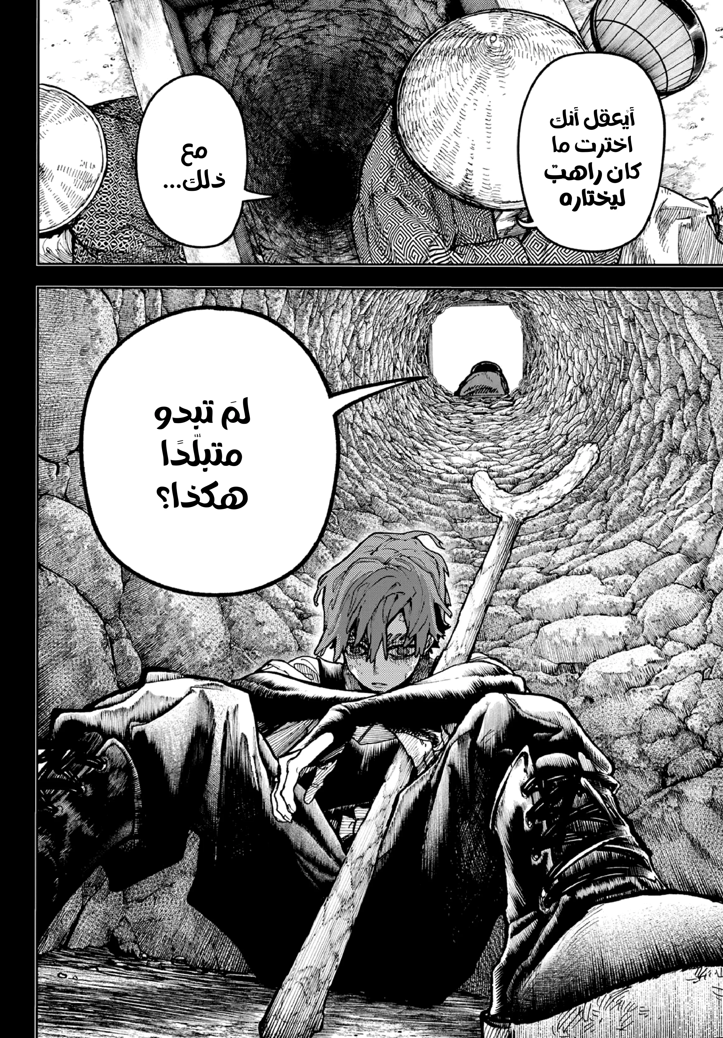 Read Gachiakuta AR Manga Online