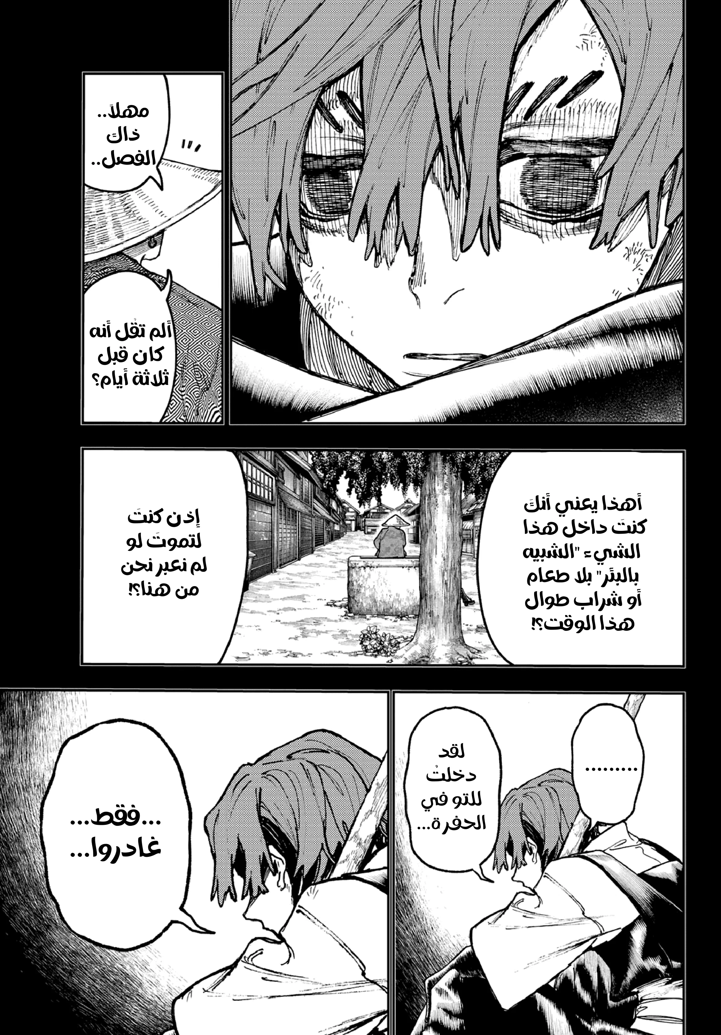 Read Gachiakuta AR Manga Online