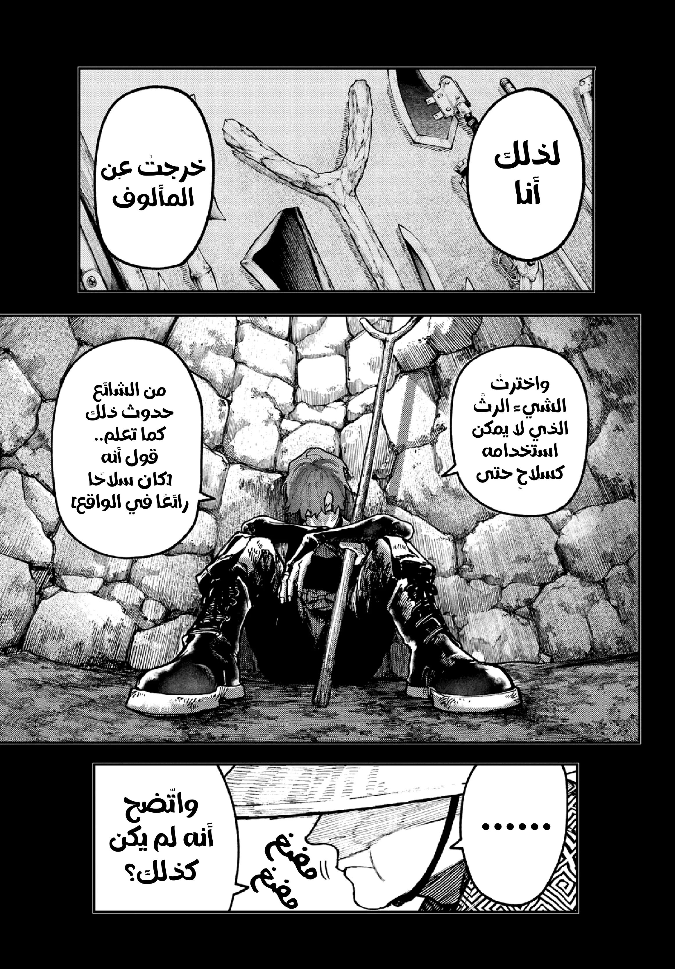 Read Gachiakuta AR Manga Online
