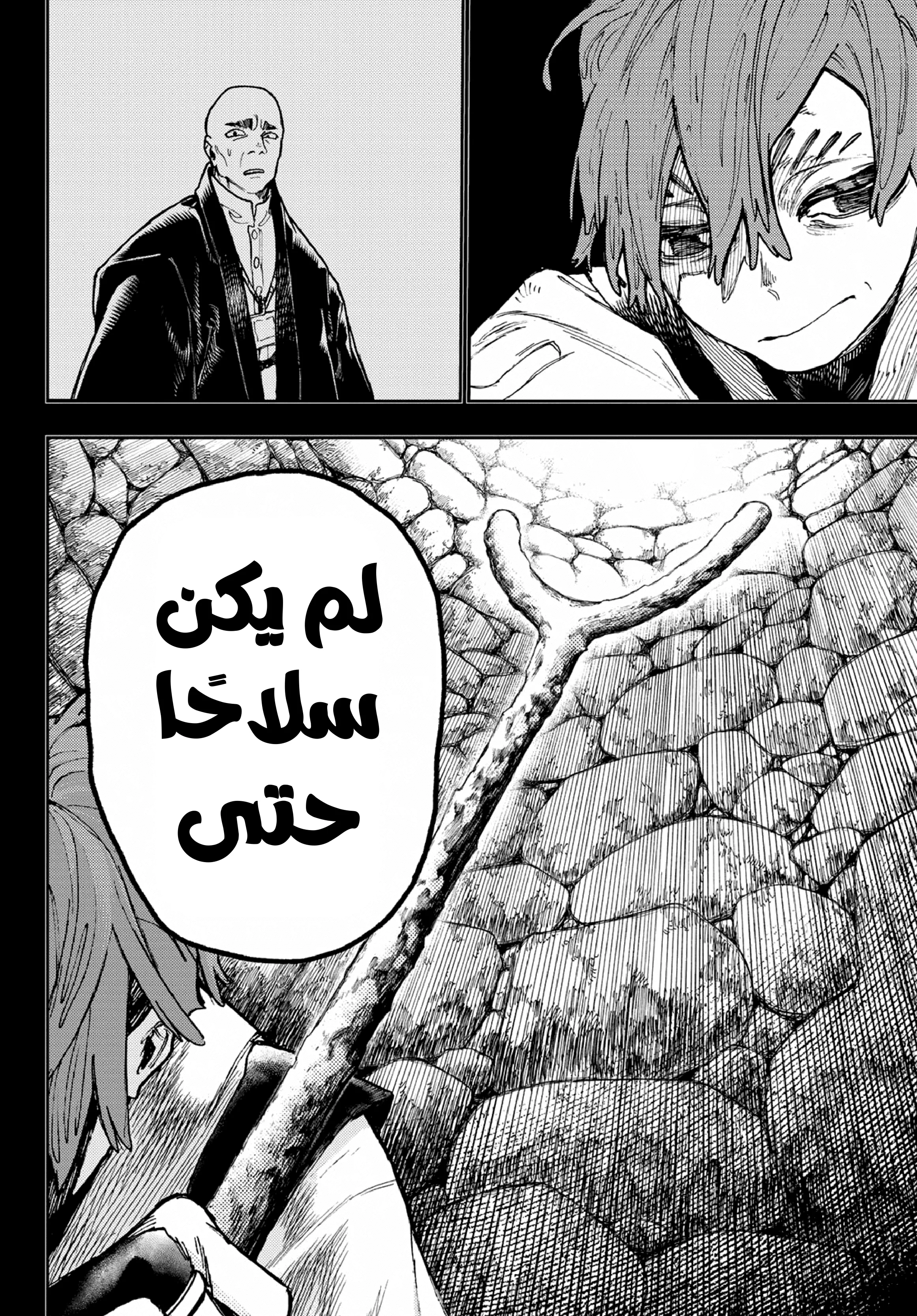 Read Gachiakuta AR Manga Online
