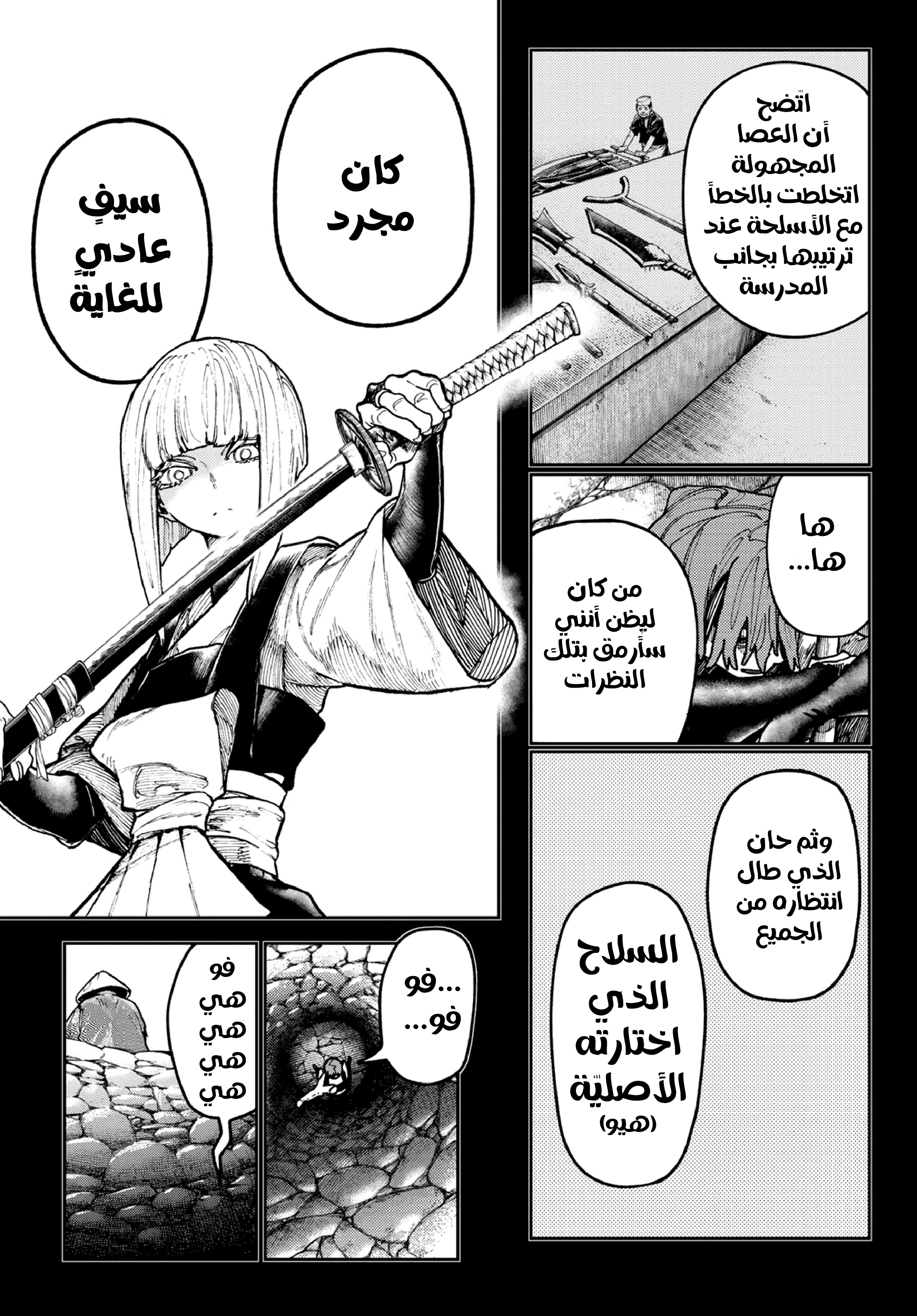 Read Gachiakuta AR Manga Online