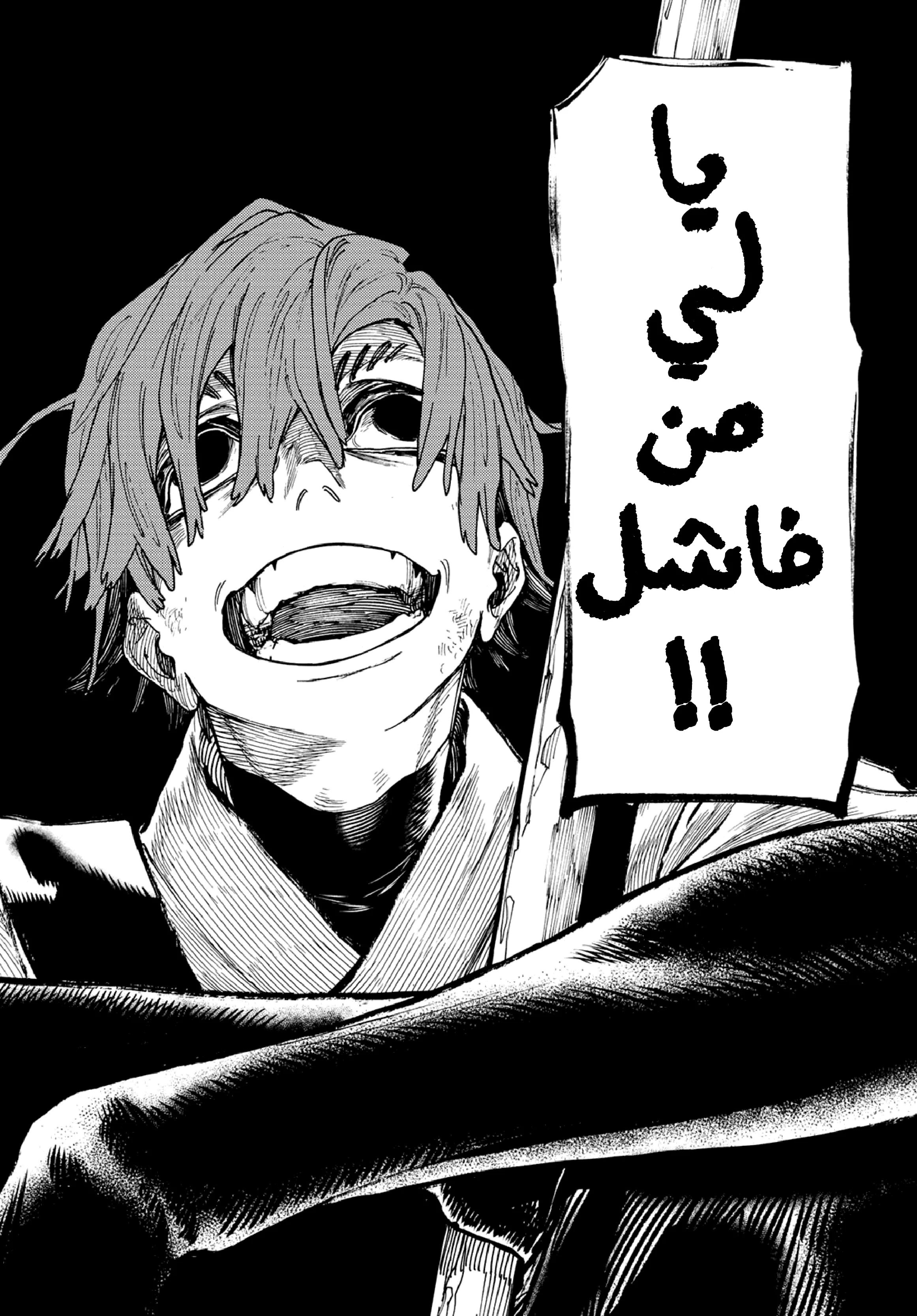 Read Gachiakuta AR Manga Online