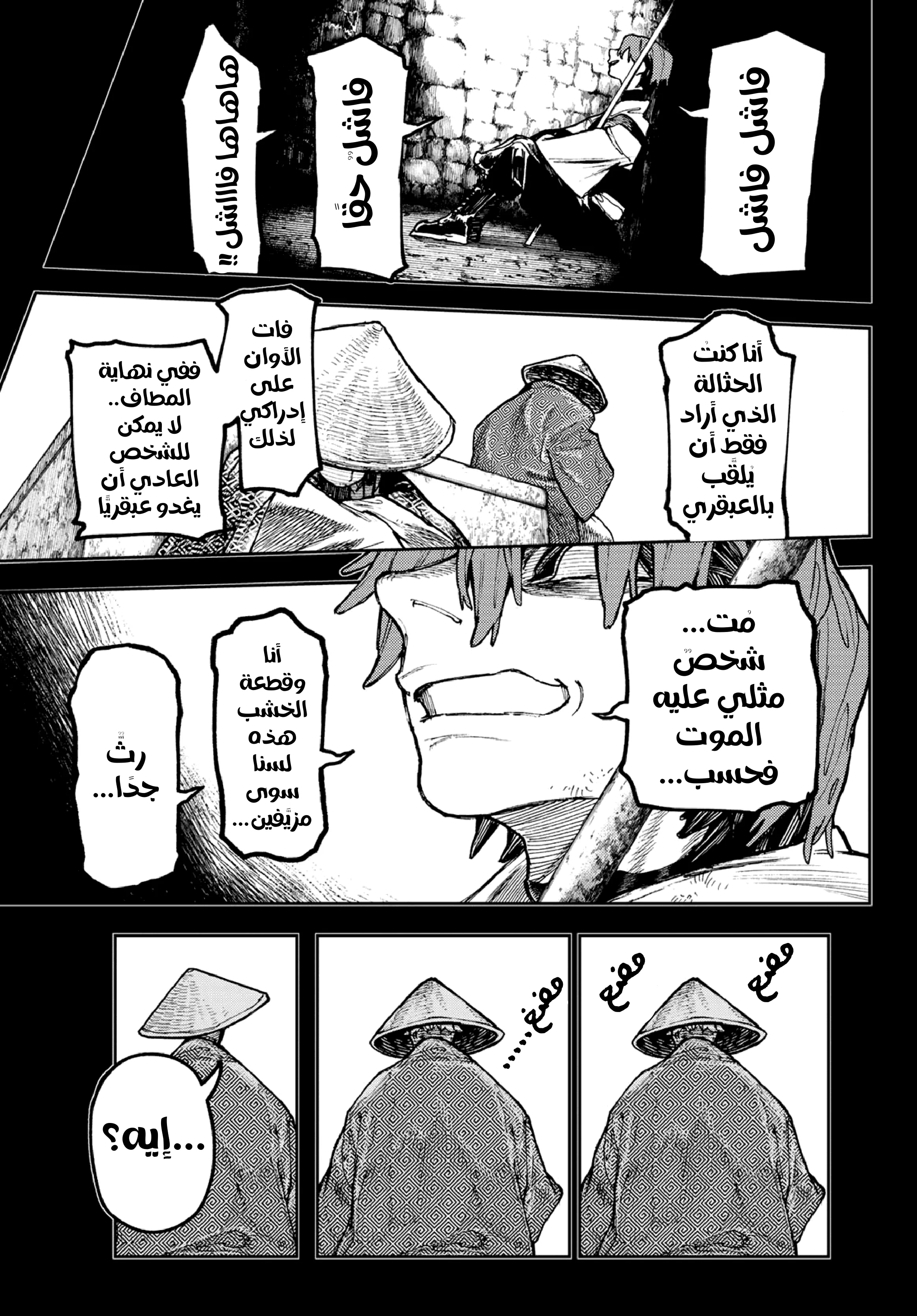 Read Gachiakuta AR Manga Online