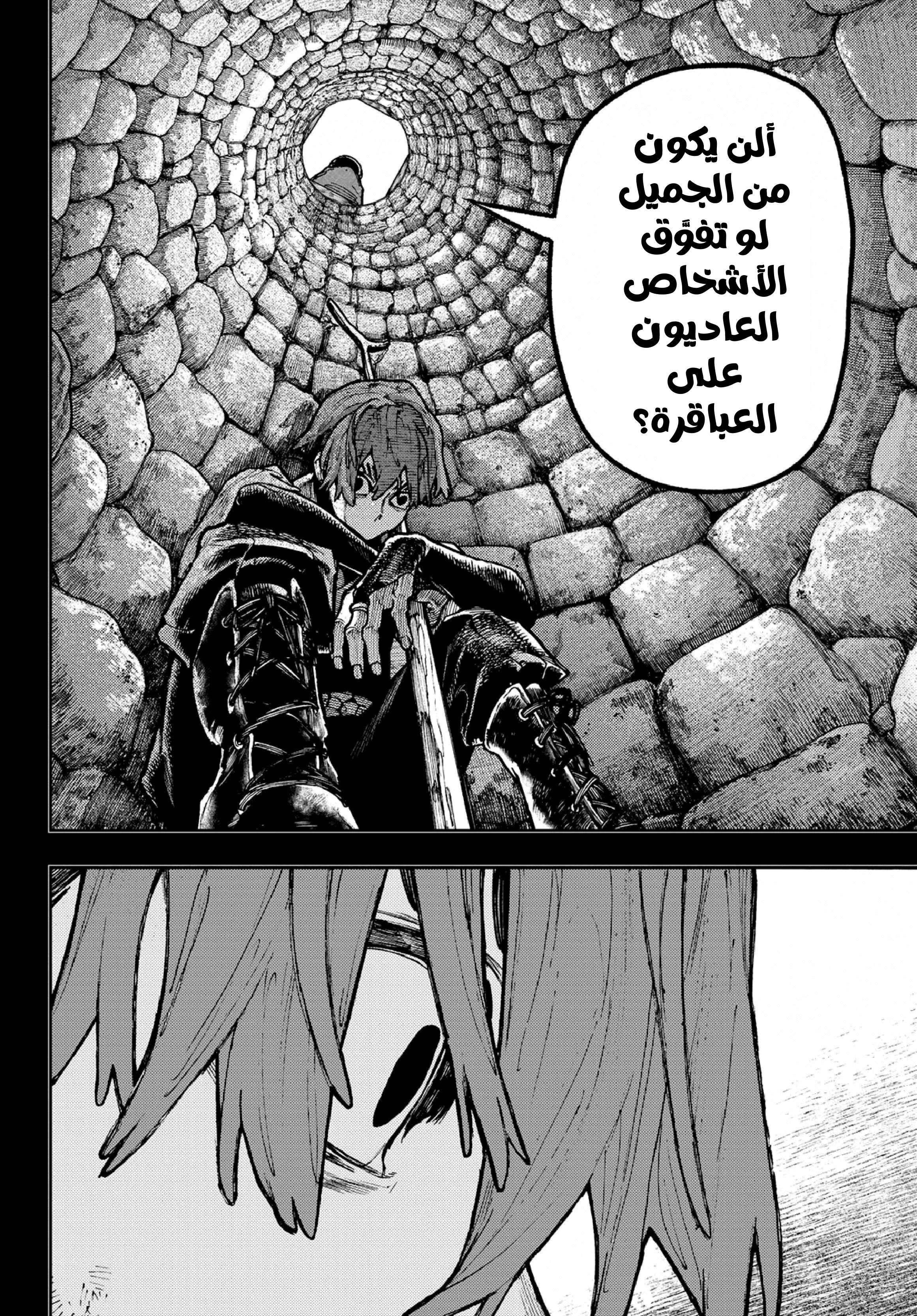 Read Gachiakuta AR Manga Online