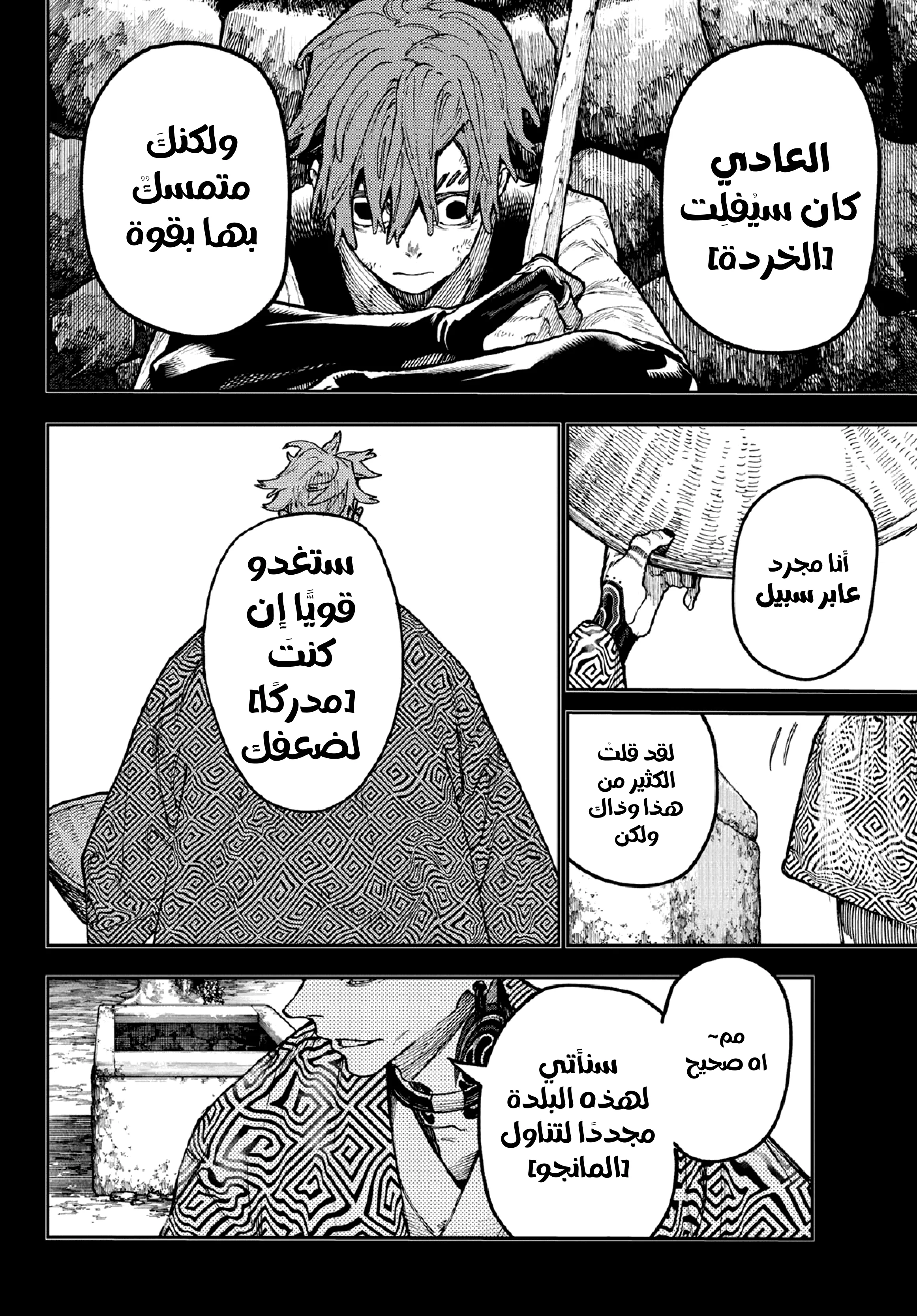 Read Gachiakuta AR Manga Online