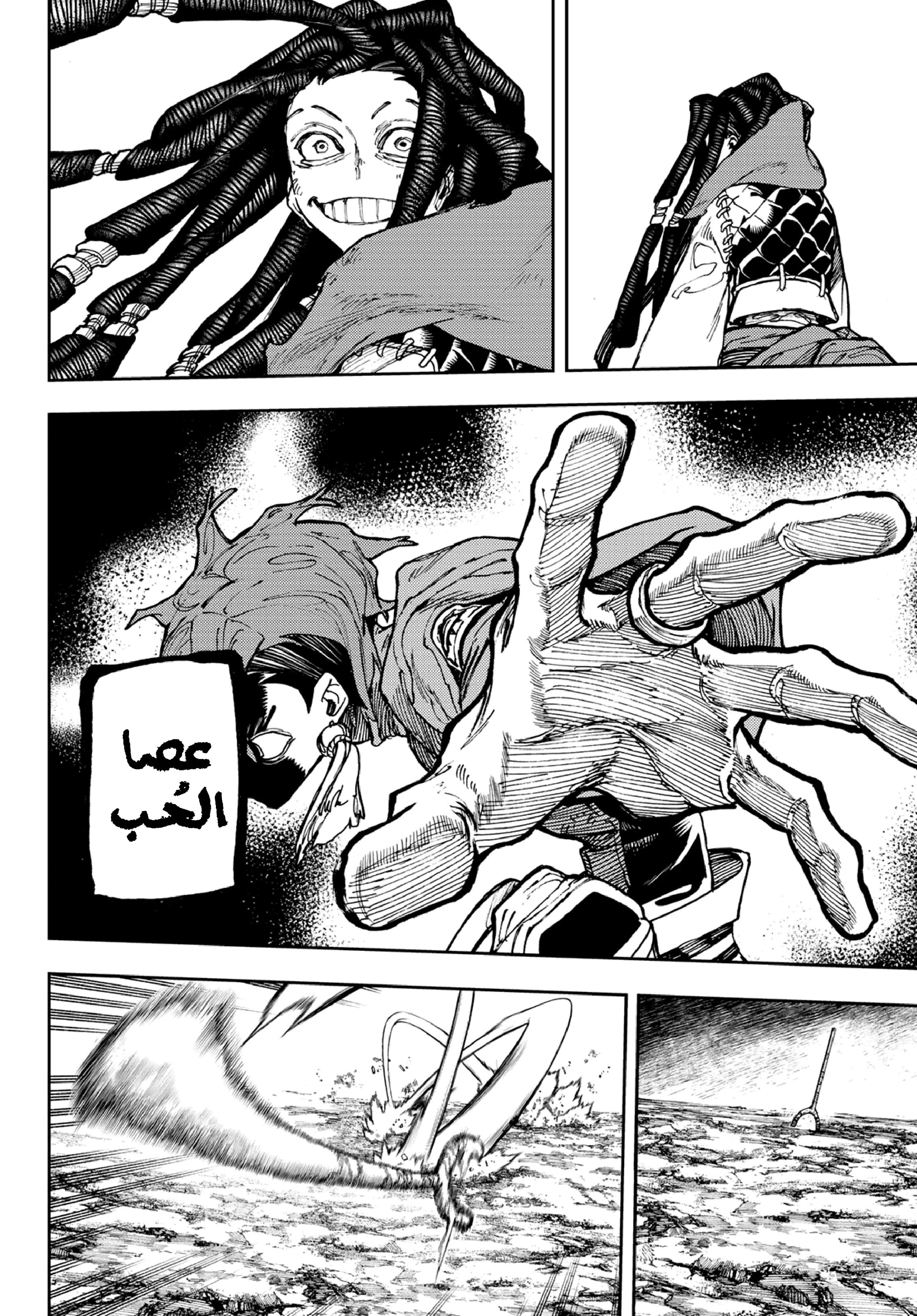 Read Gachiakuta AR Manga Online