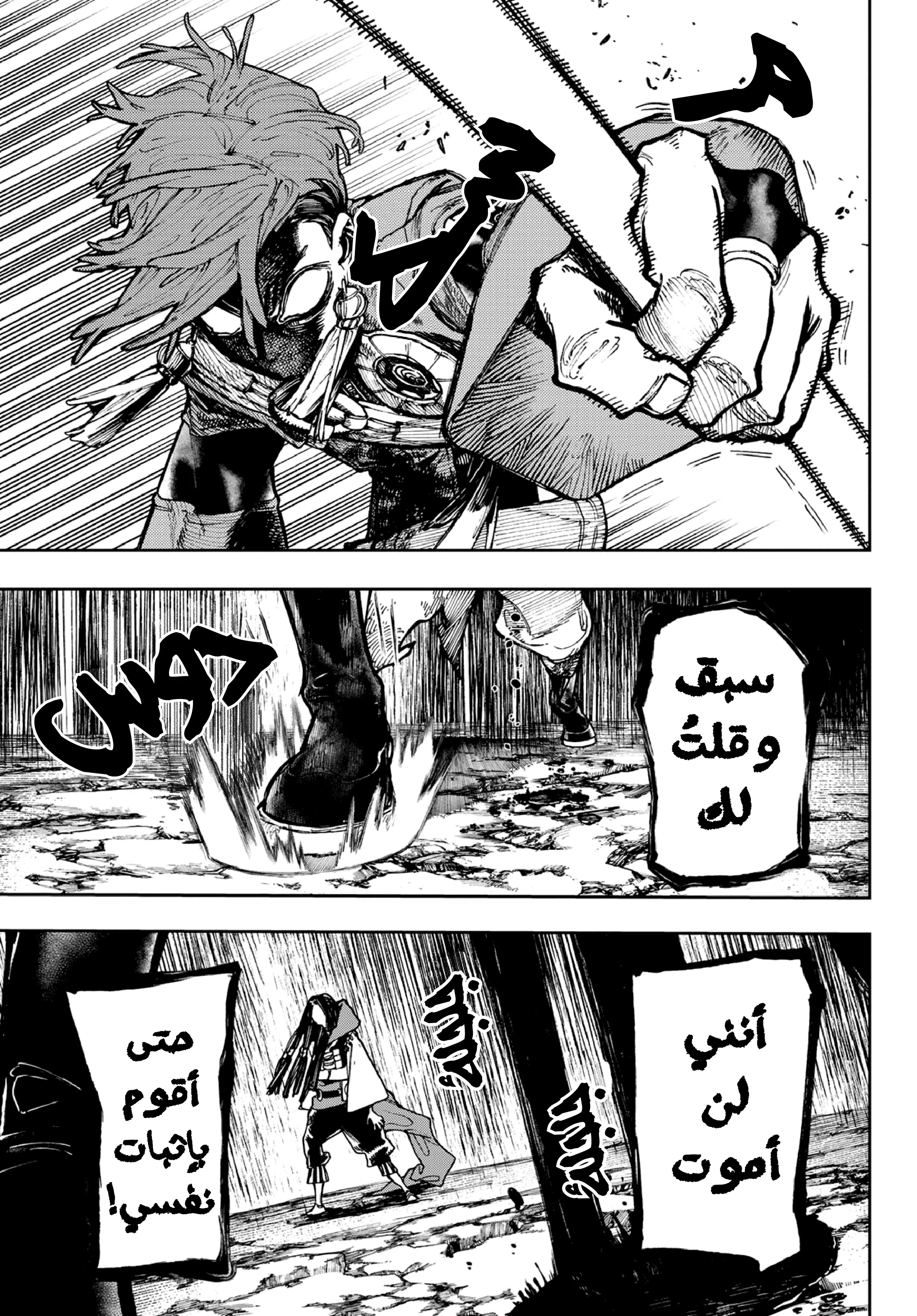 Read Gachiakuta AR Manga Online