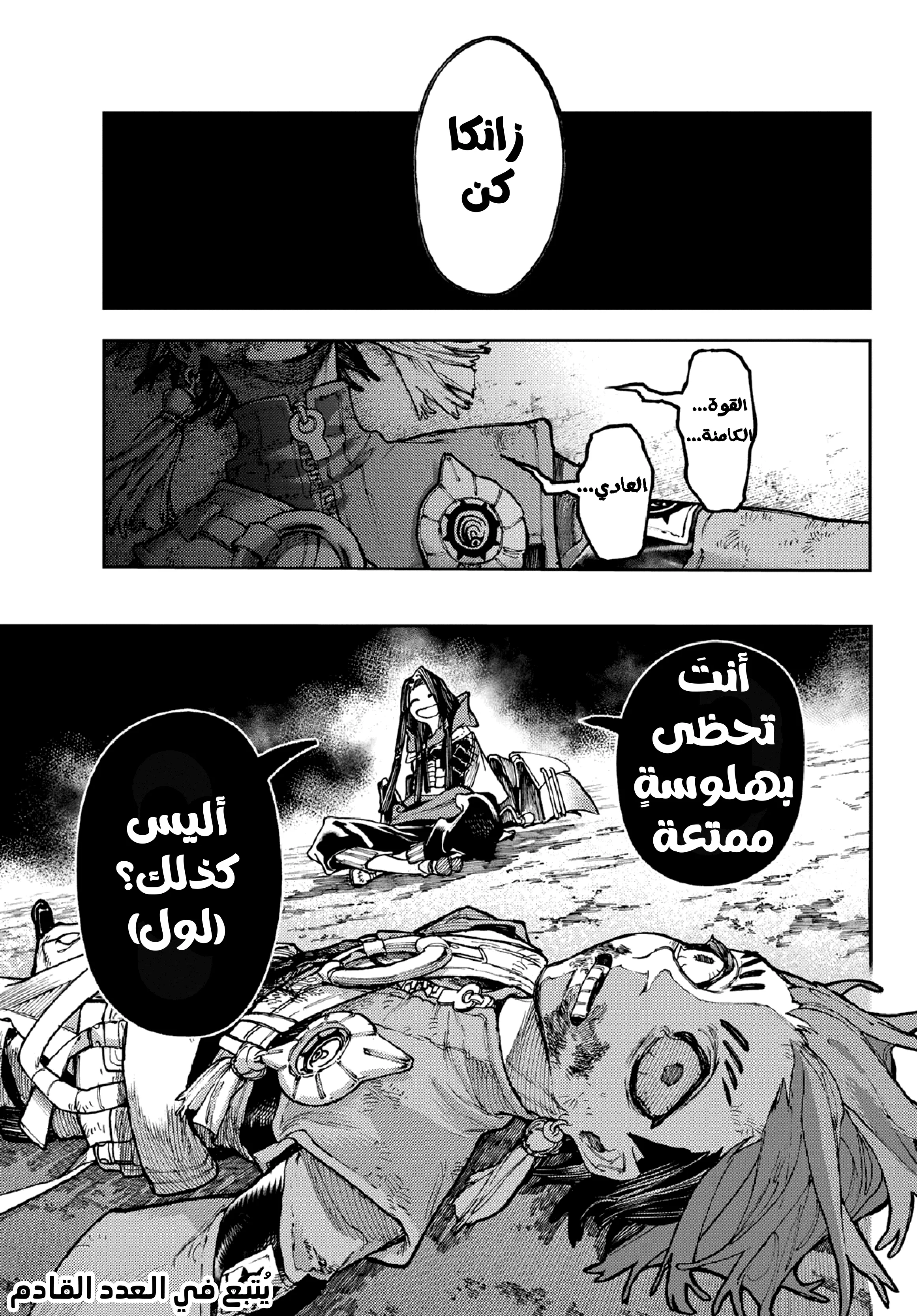 Read Gachiakuta AR Manga Online