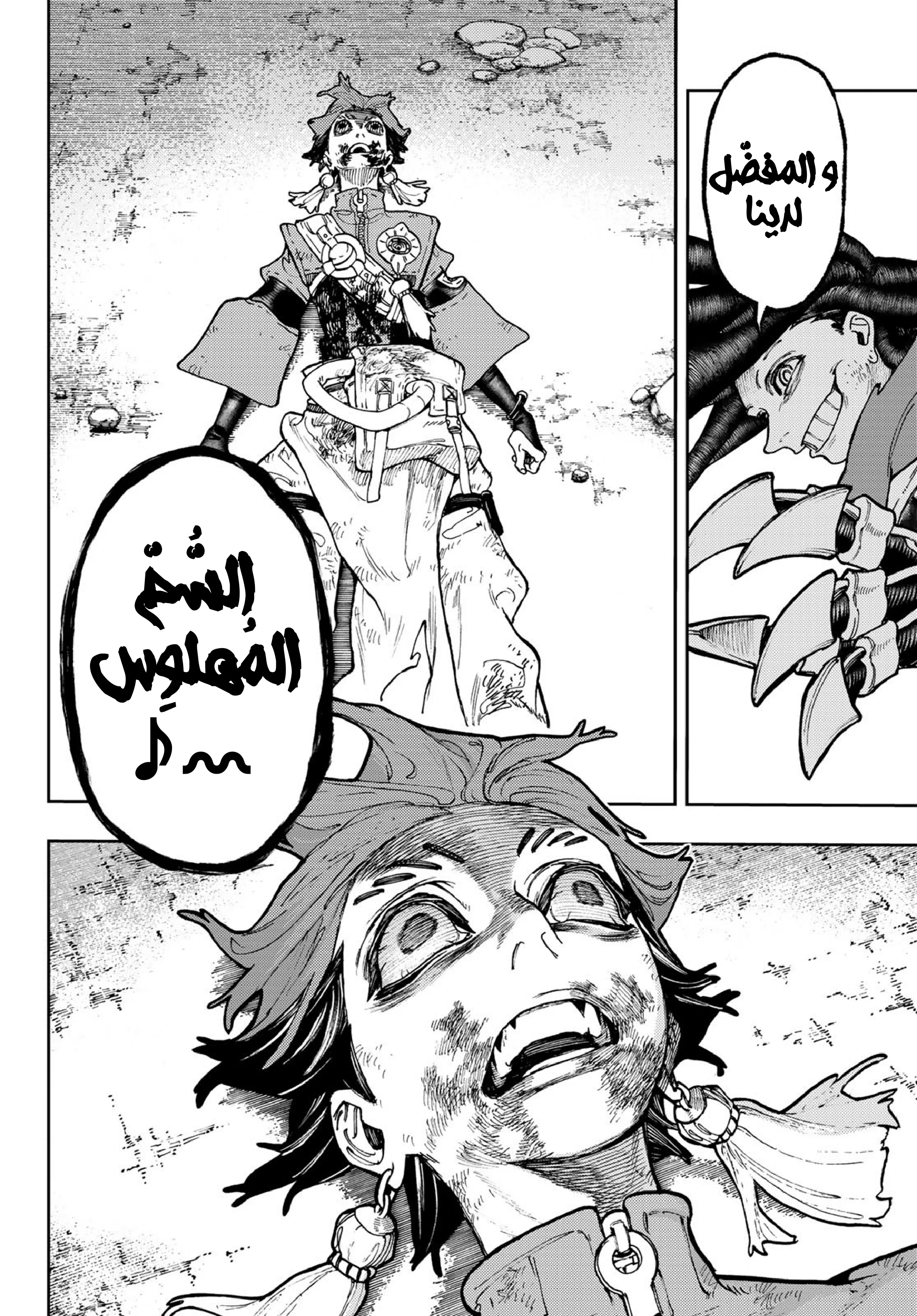 Read Gachiakuta AR Manga Online
