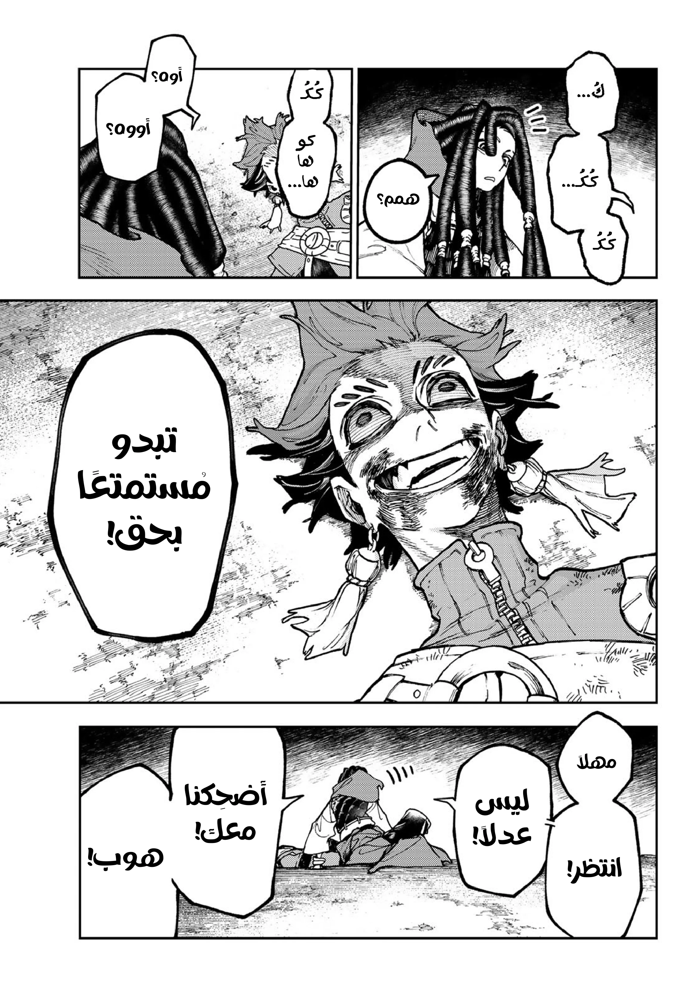 Read Gachiakuta AR Manga Online