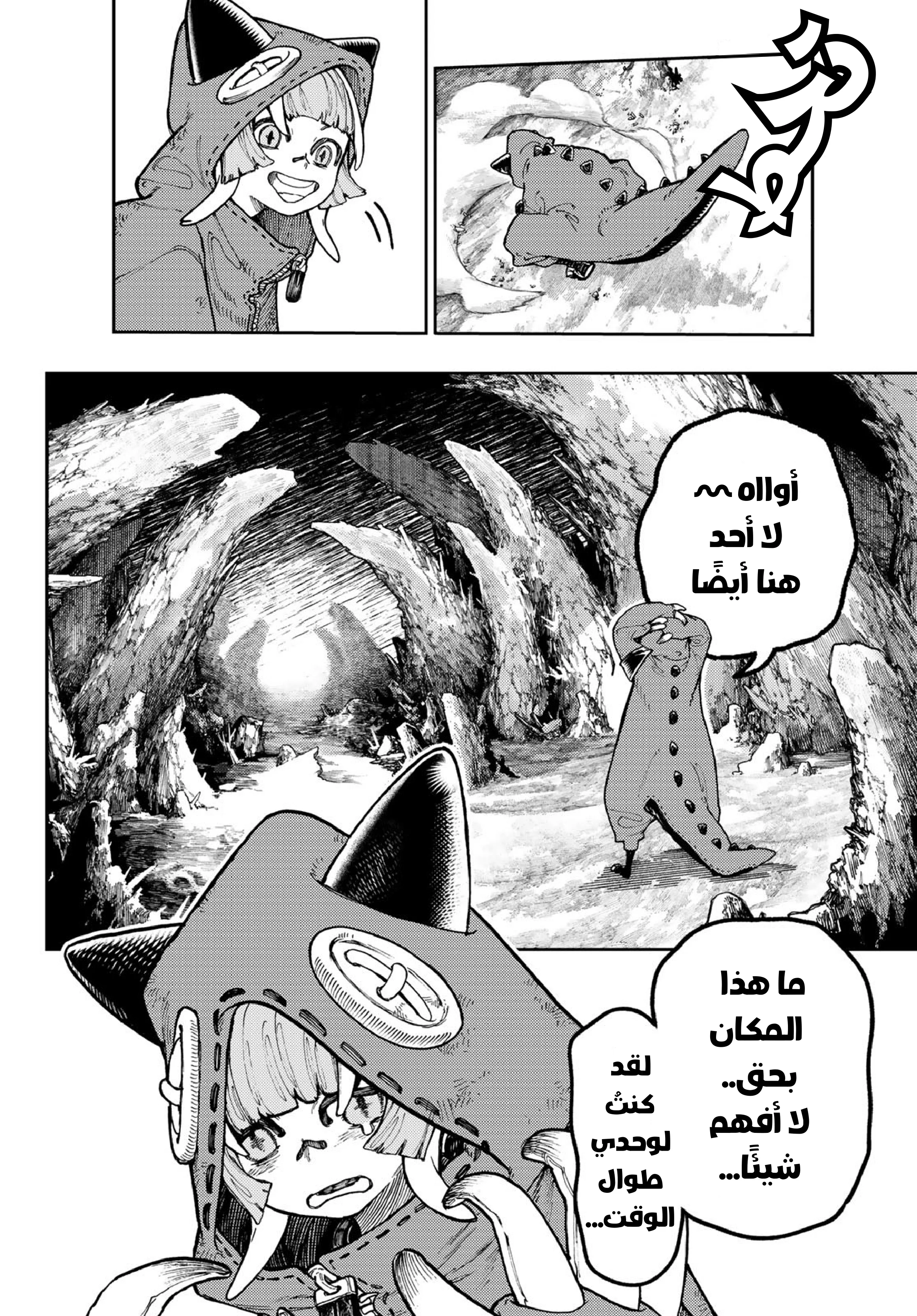 Read Gachiakuta AR Manga Online