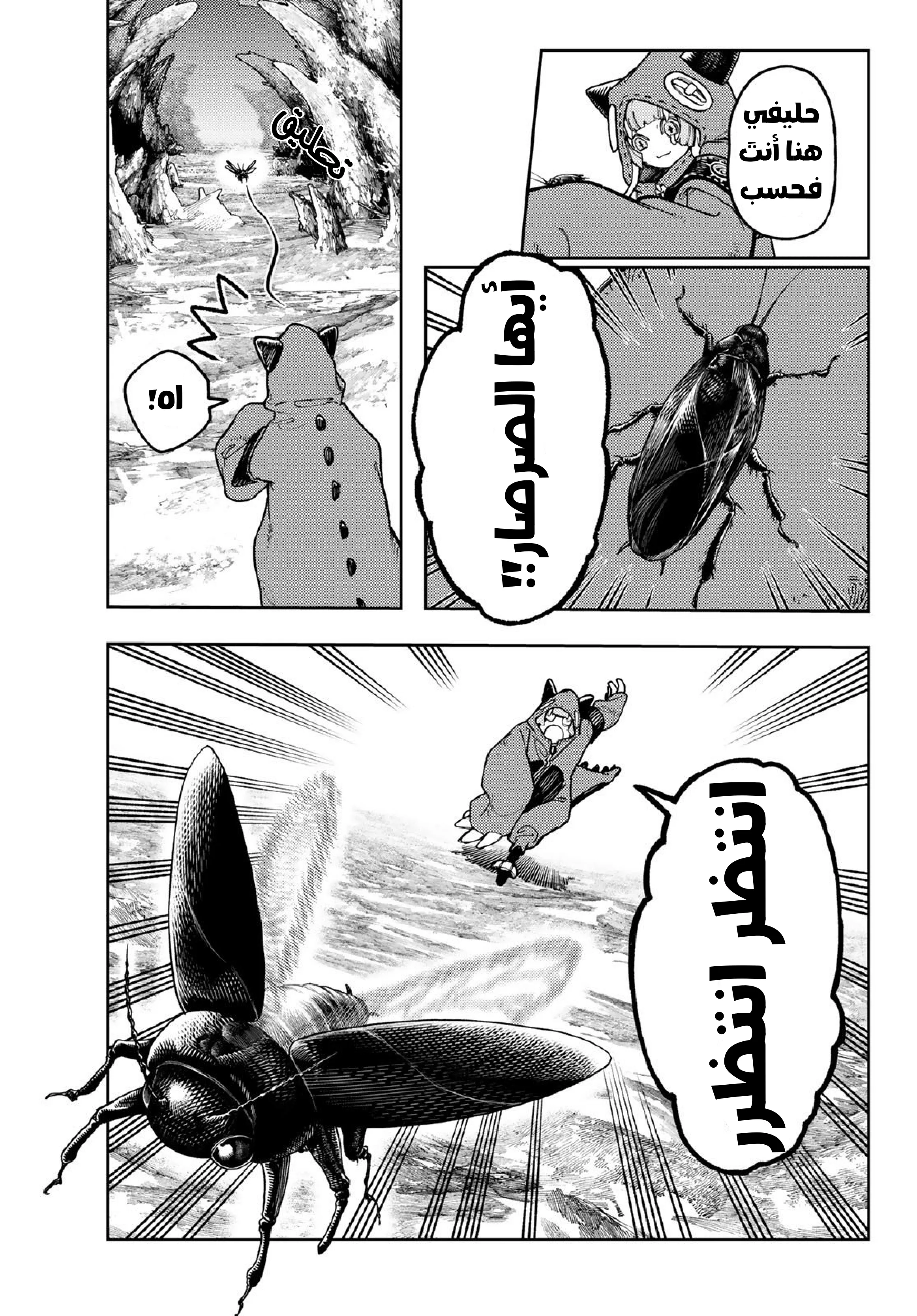 Read Gachiakuta AR Manga Online