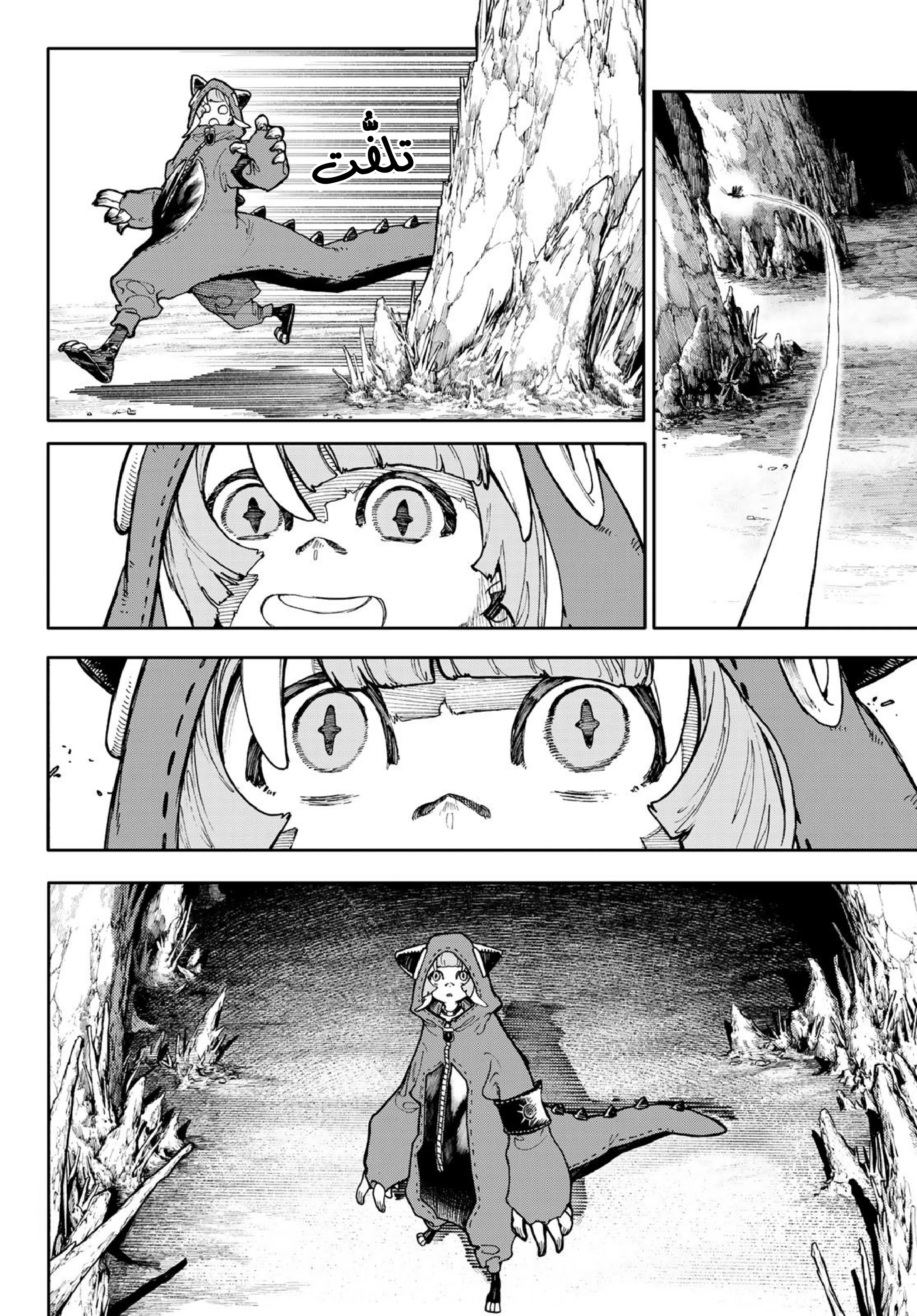Read Gachiakuta AR Manga Online