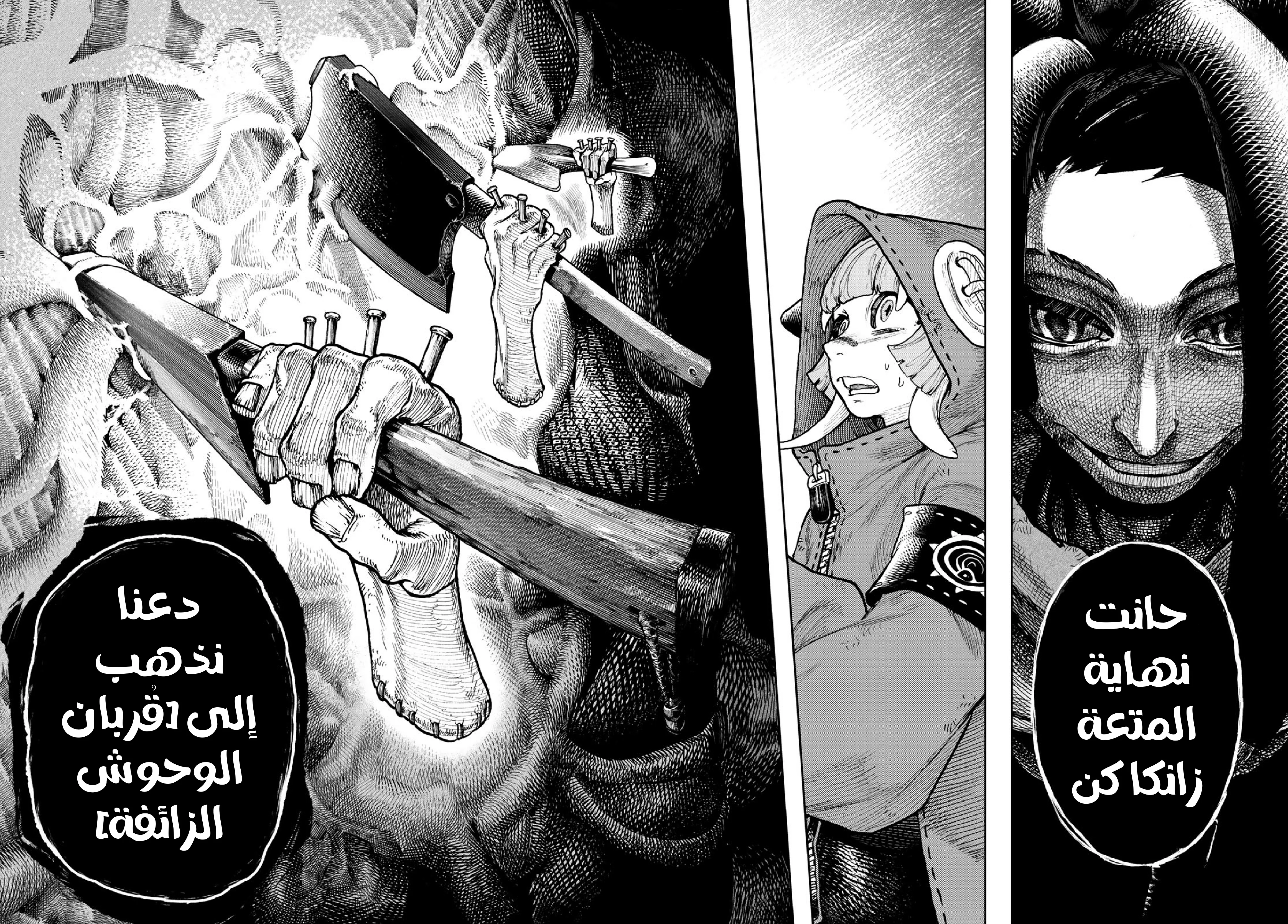 Read Gachiakuta AR Manga Online