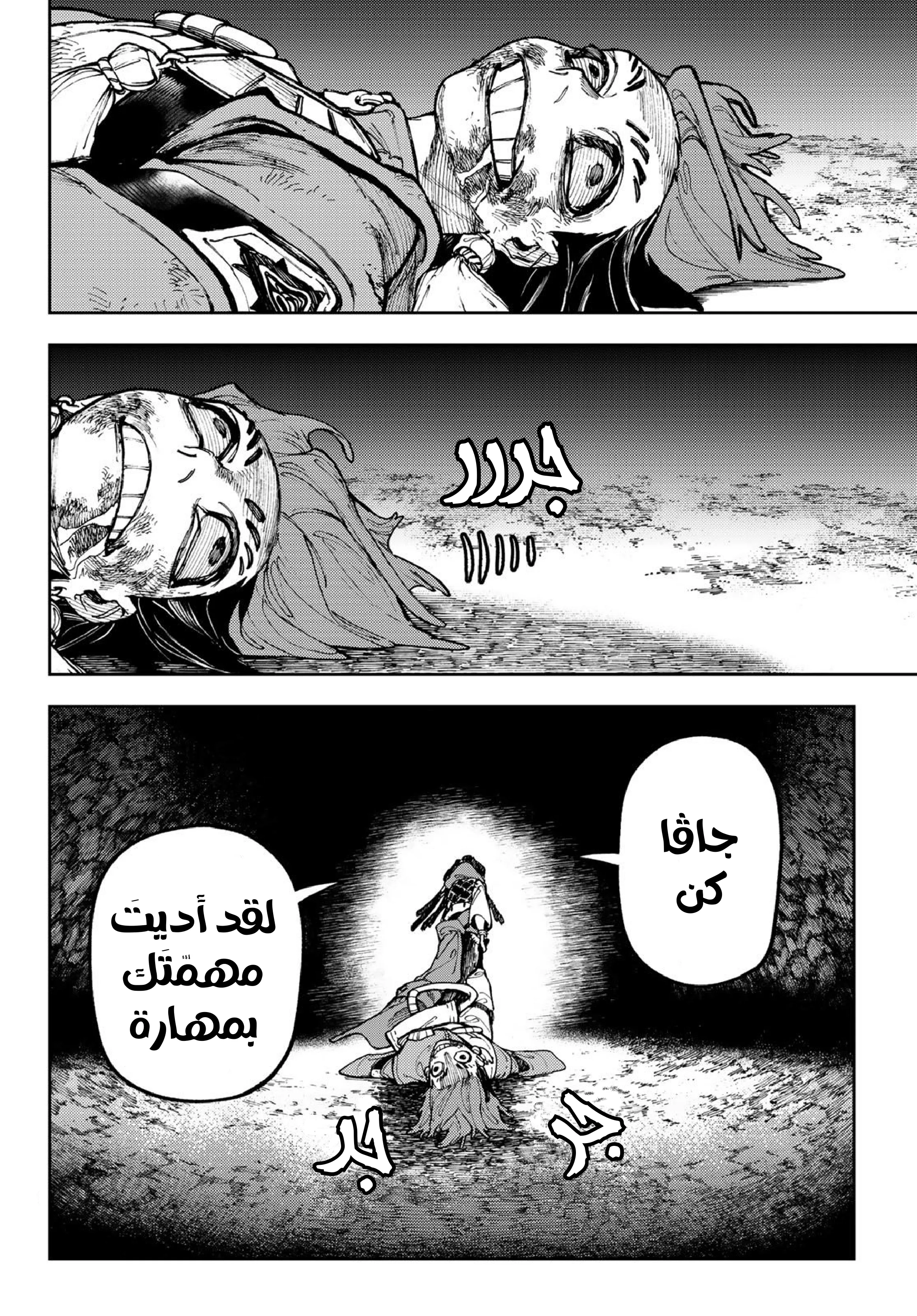 Read Gachiakuta AR Manga Online