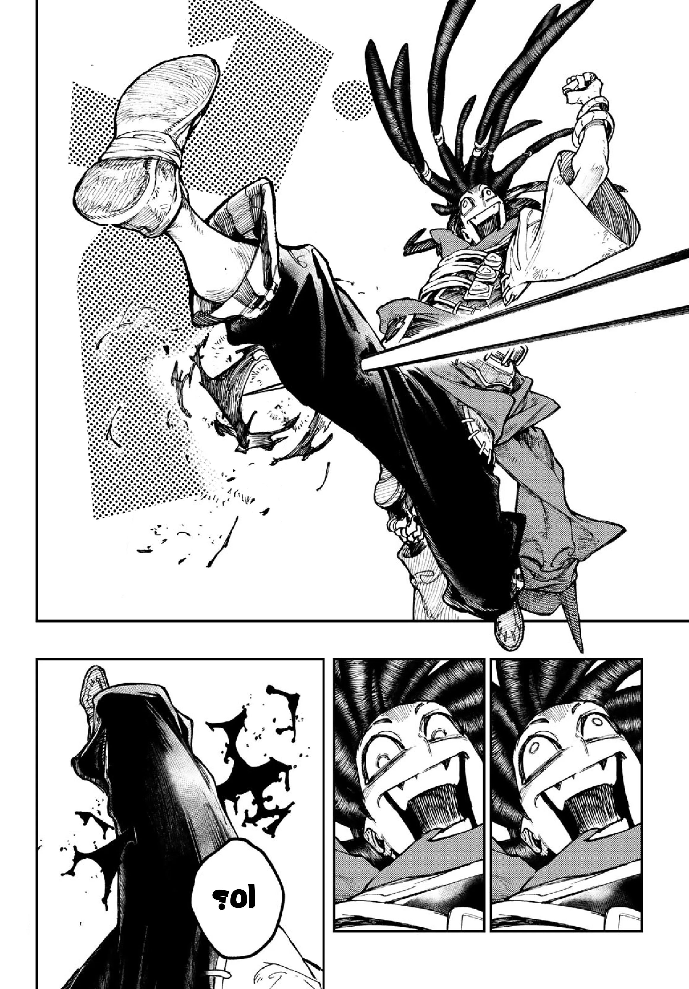 Read Gachiakuta AR Manga Online