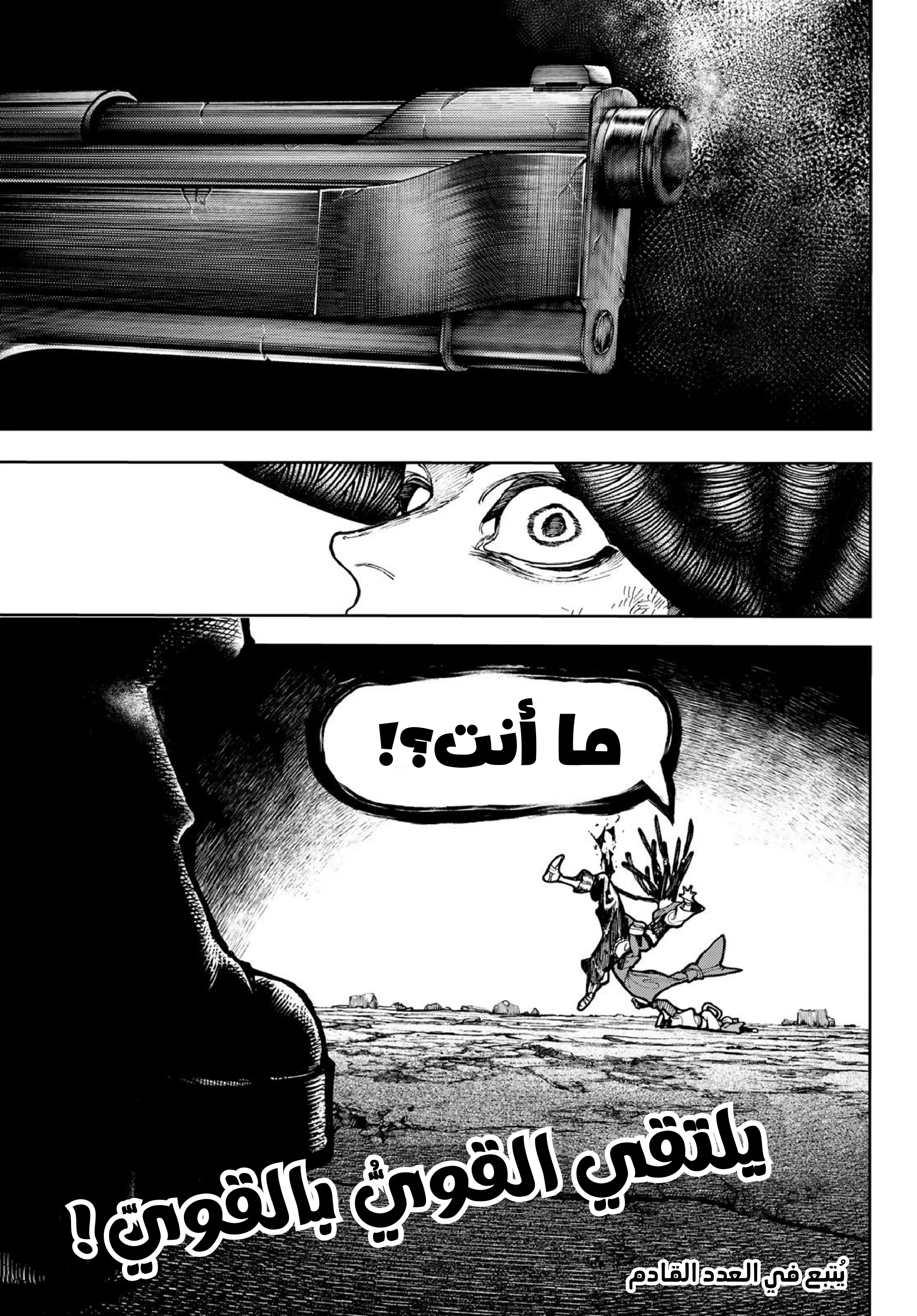 Read Gachiakuta AR Manga Online