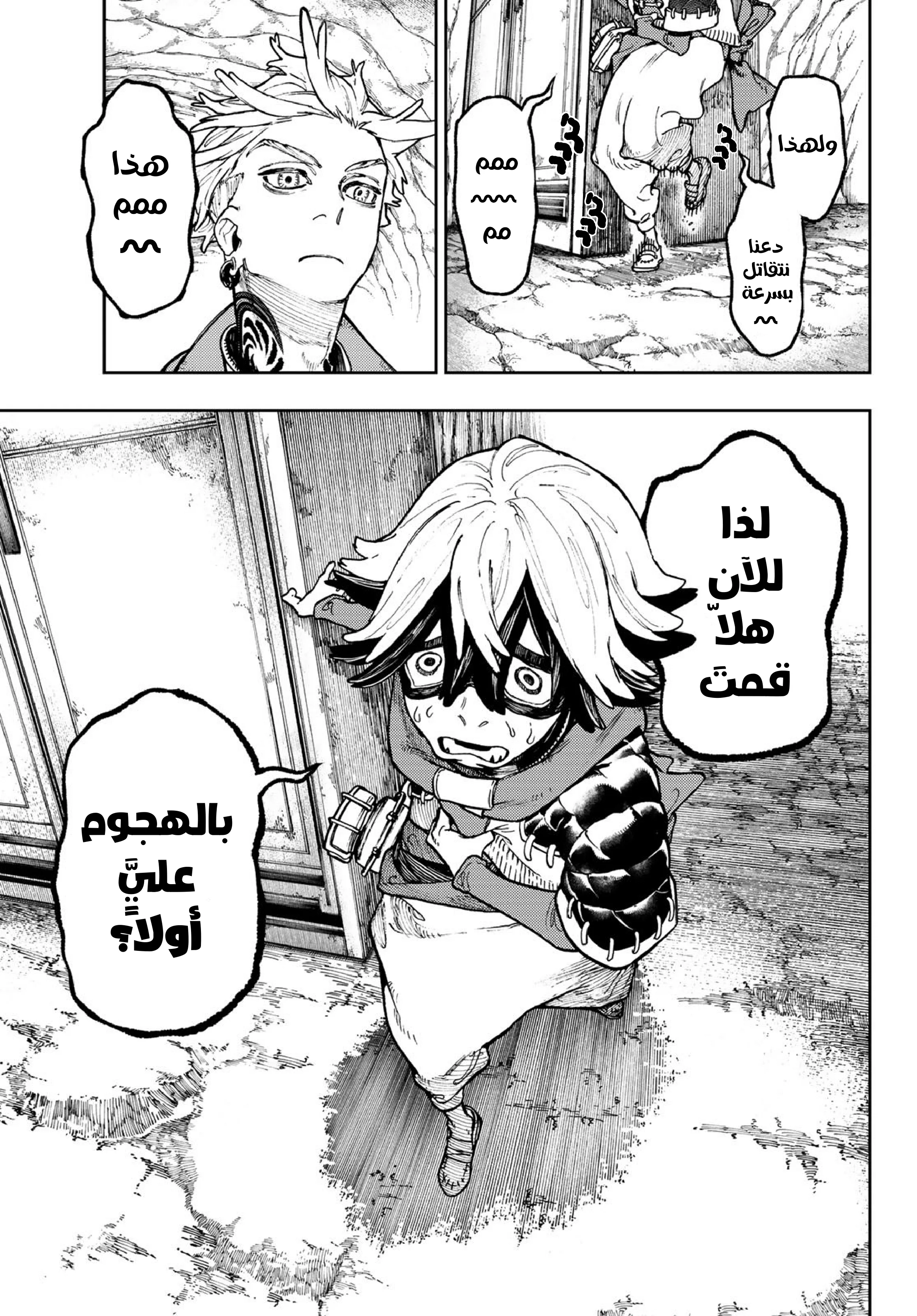 Read Gachiakuta AR Manga Online
